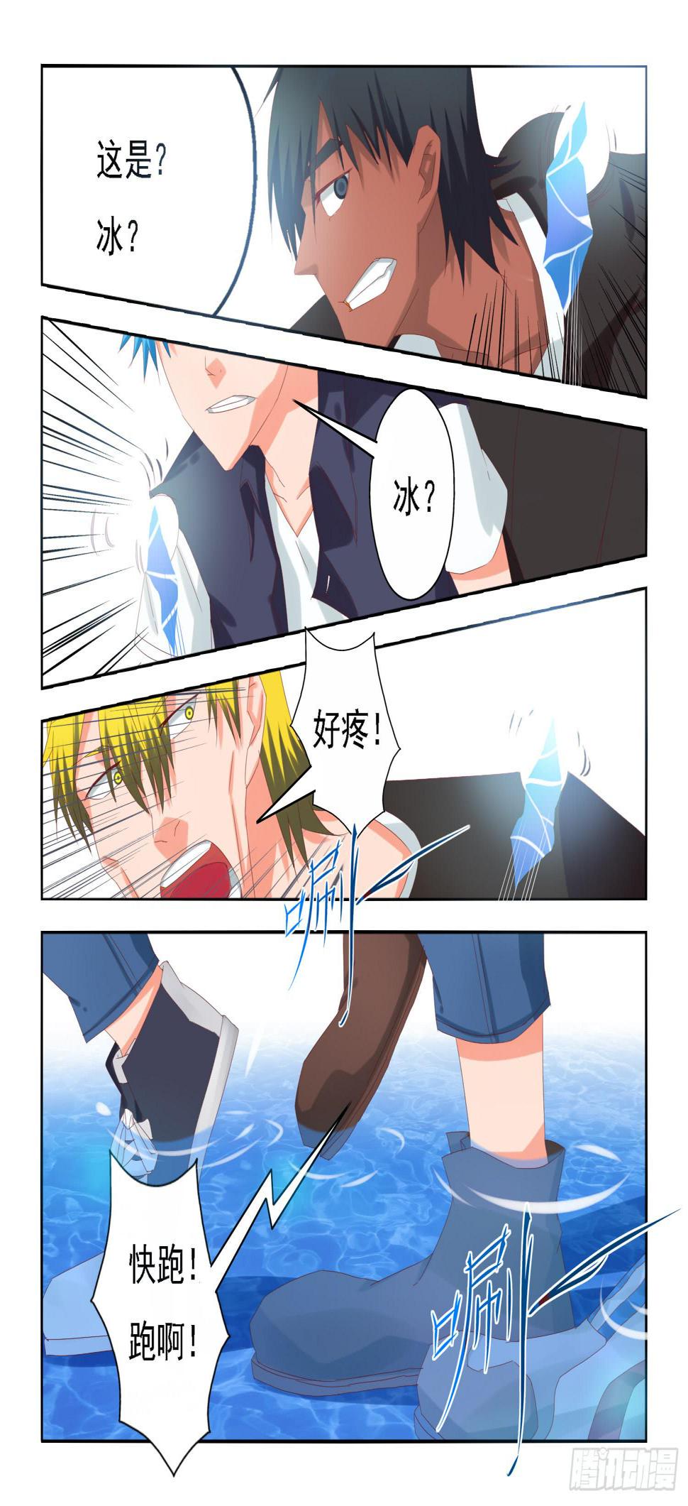 弑神之剑在哪里漫画,10.活了的液体1图