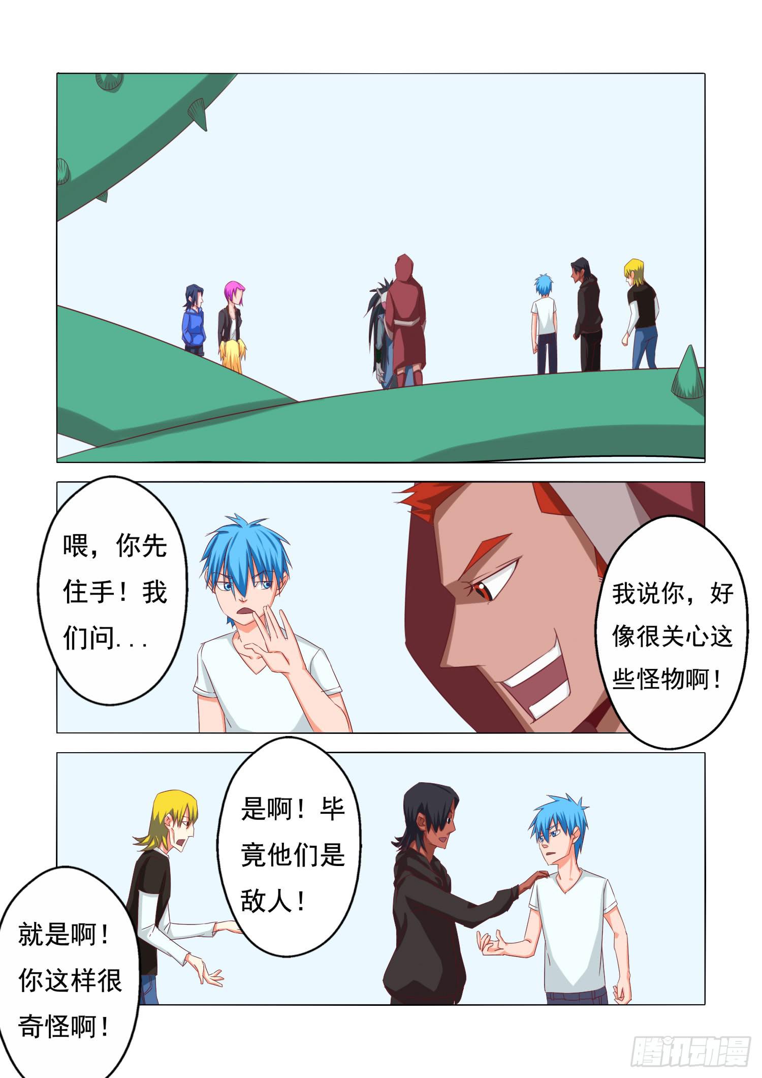 弑神之剑在哪里漫画,21.意料之外1图