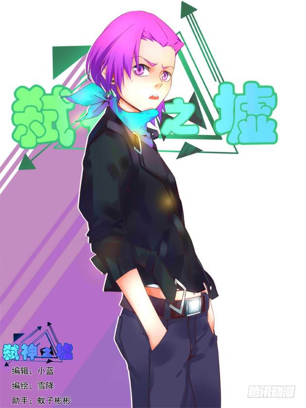 弑神之剑在哪里漫画,17.夕阳回转1图