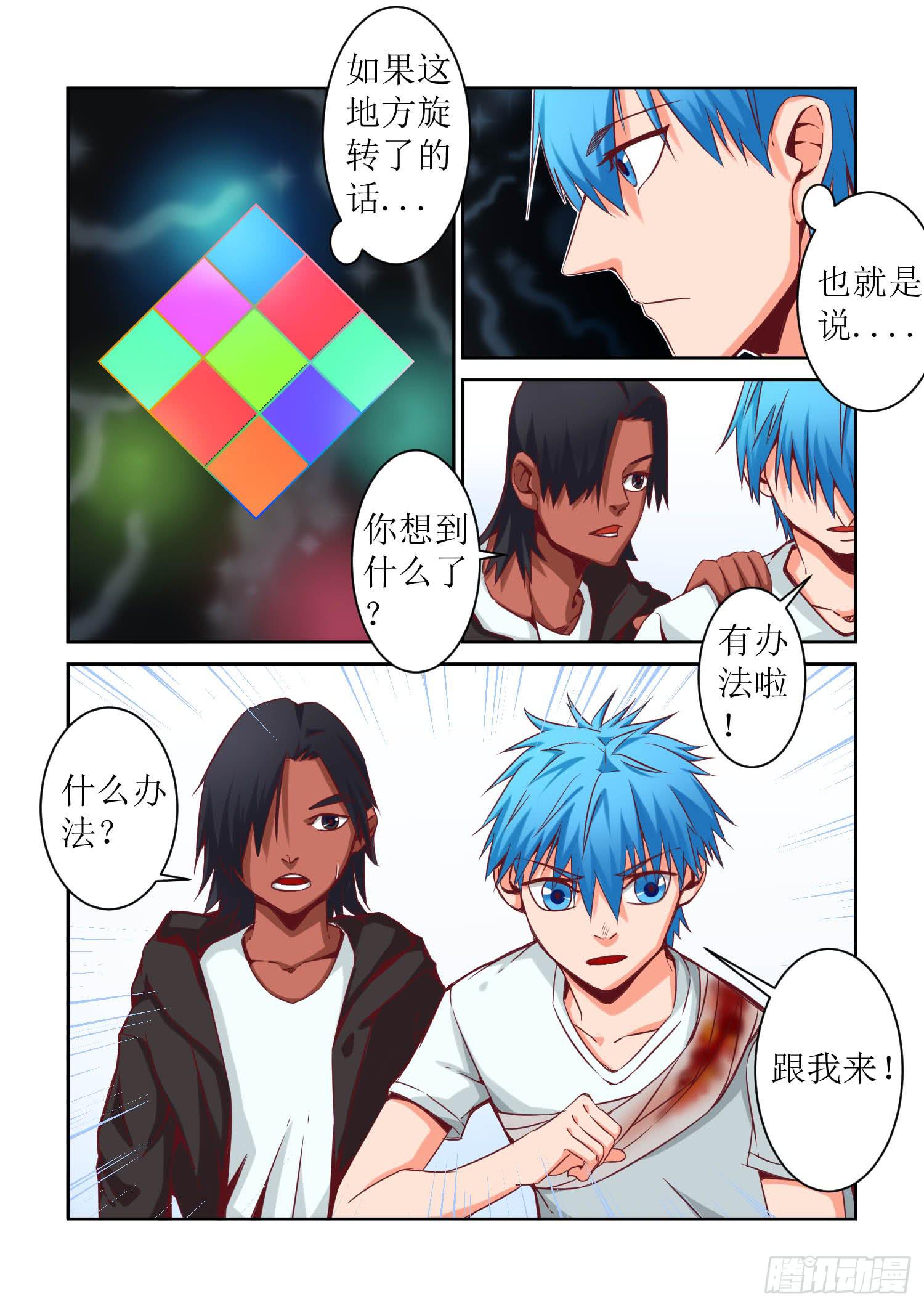 弑神之剑在哪里漫画,43.争执1图