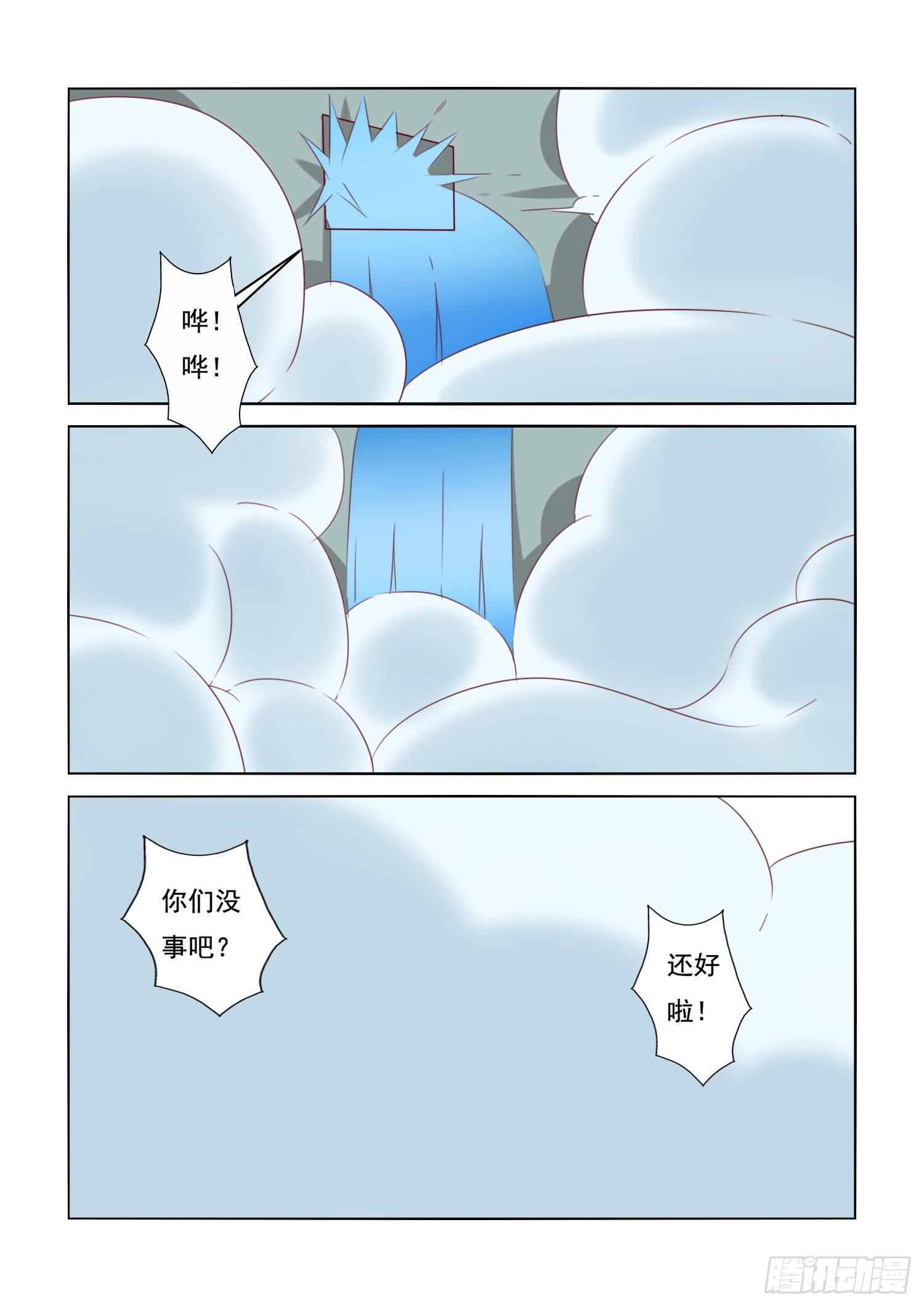 弑神之剑在哪里漫画,14.冲突2图