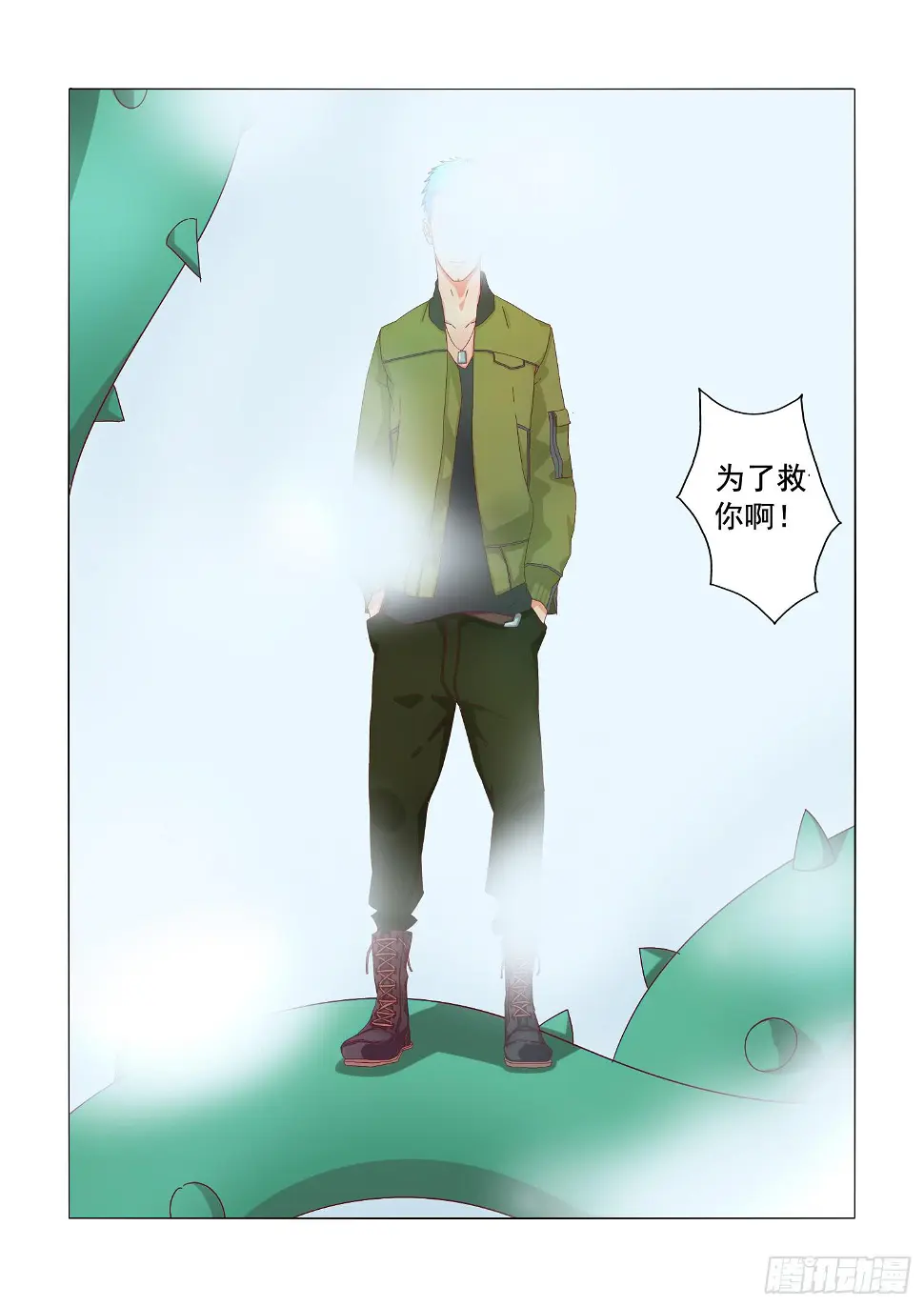 弑神之箭林天浩全集漫画,16.意料之外2图