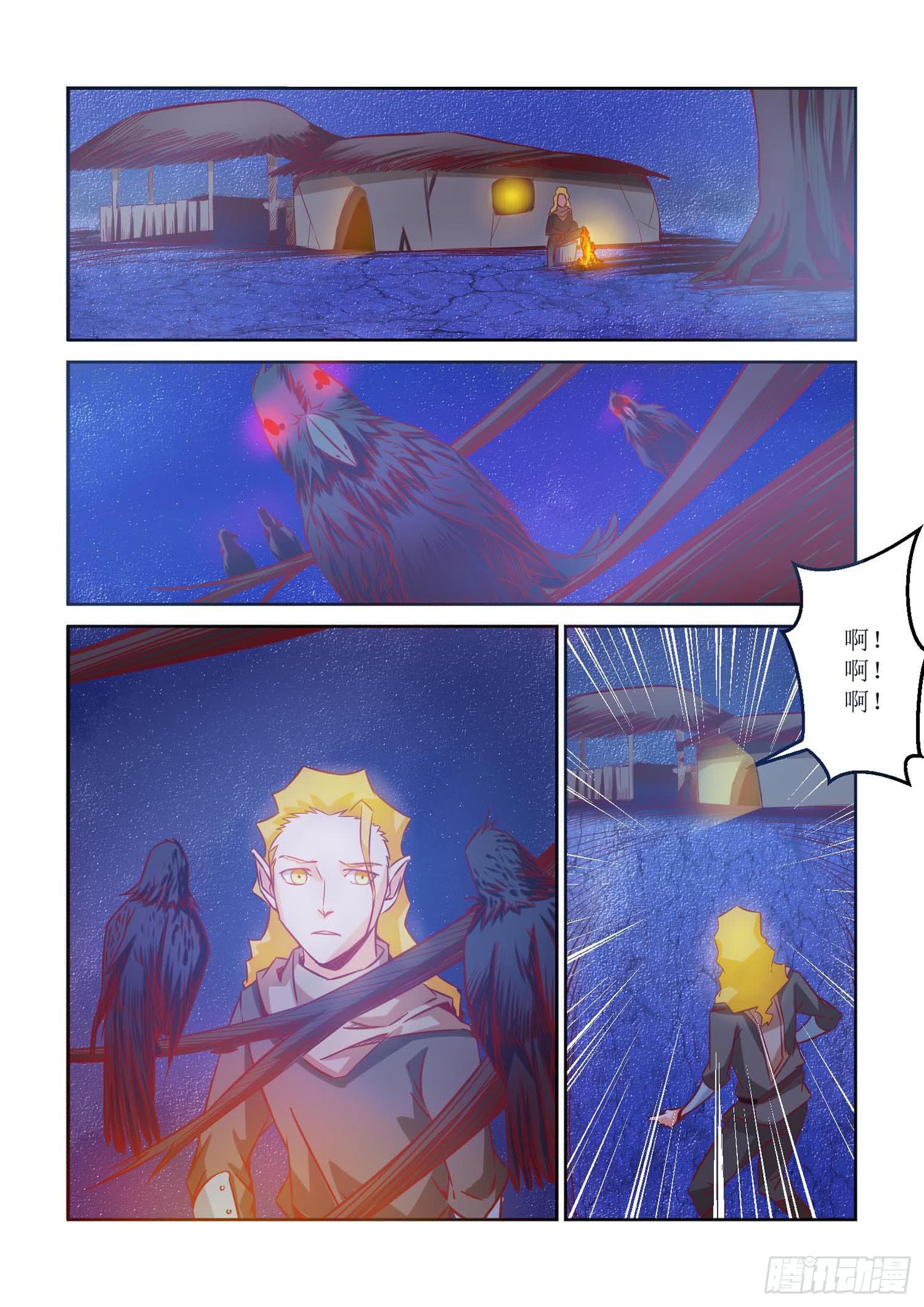 弑神之剑在哪里漫画,48.回忆2图