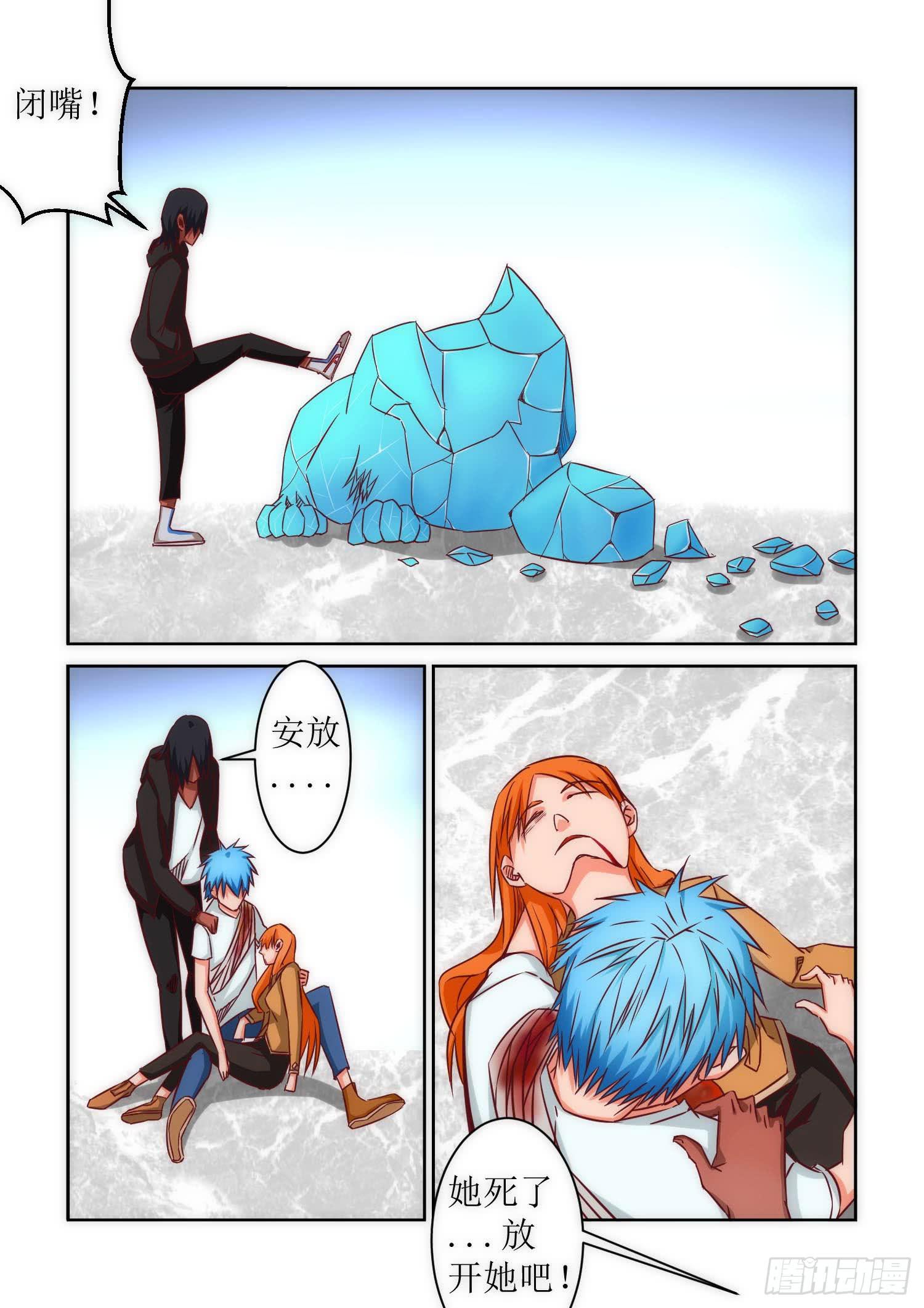 弑神之剑在哪里漫画,36.内疚1图