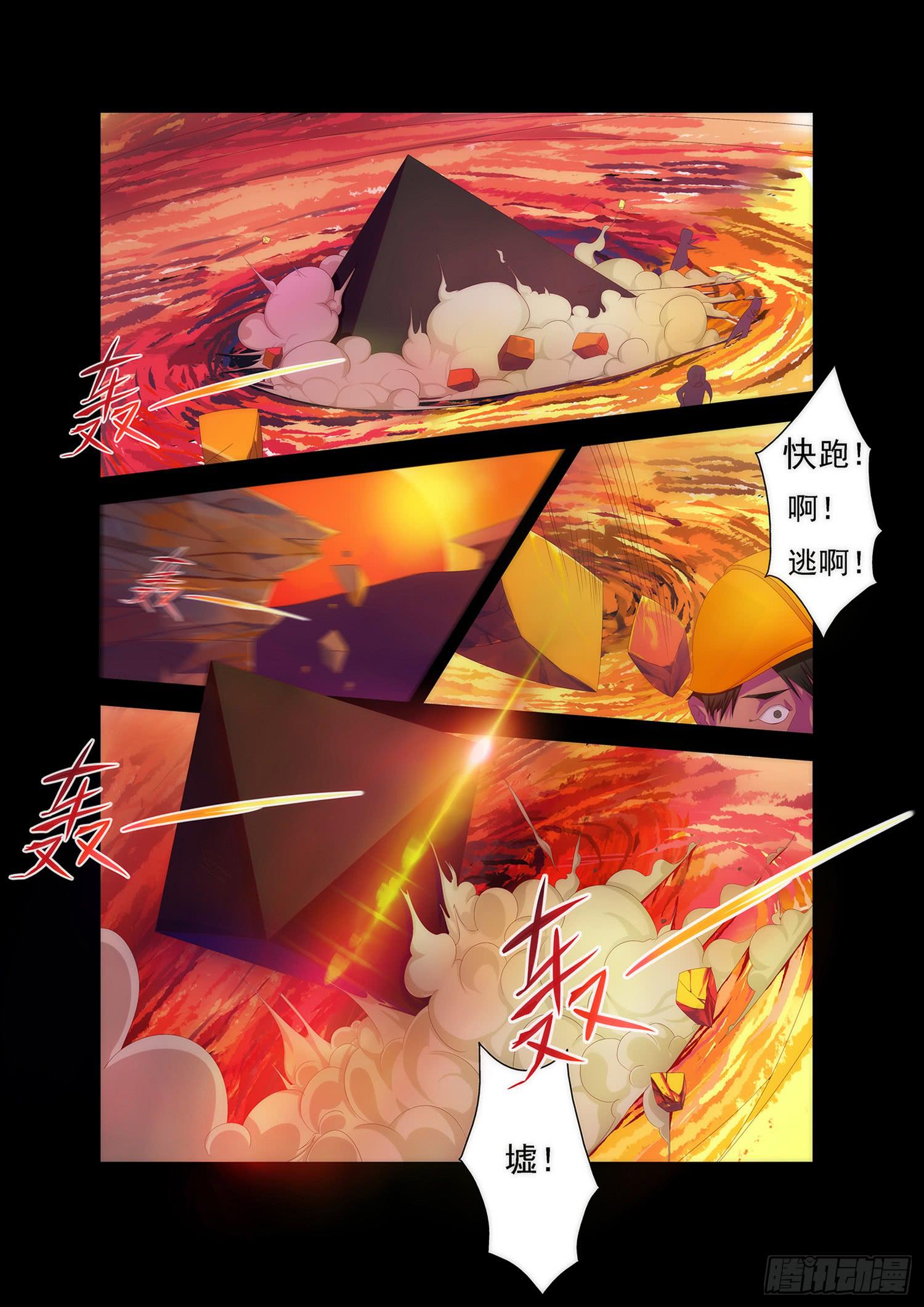弑神之剑在哪里漫画,1.冷静与热血2图