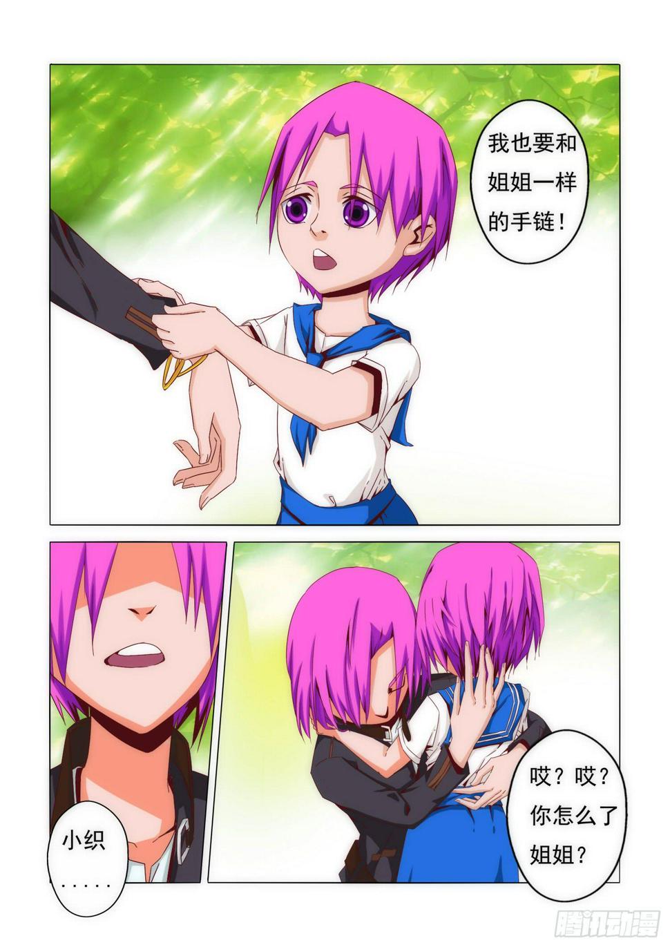弑神之剑在哪里漫画,18.盛夏2图