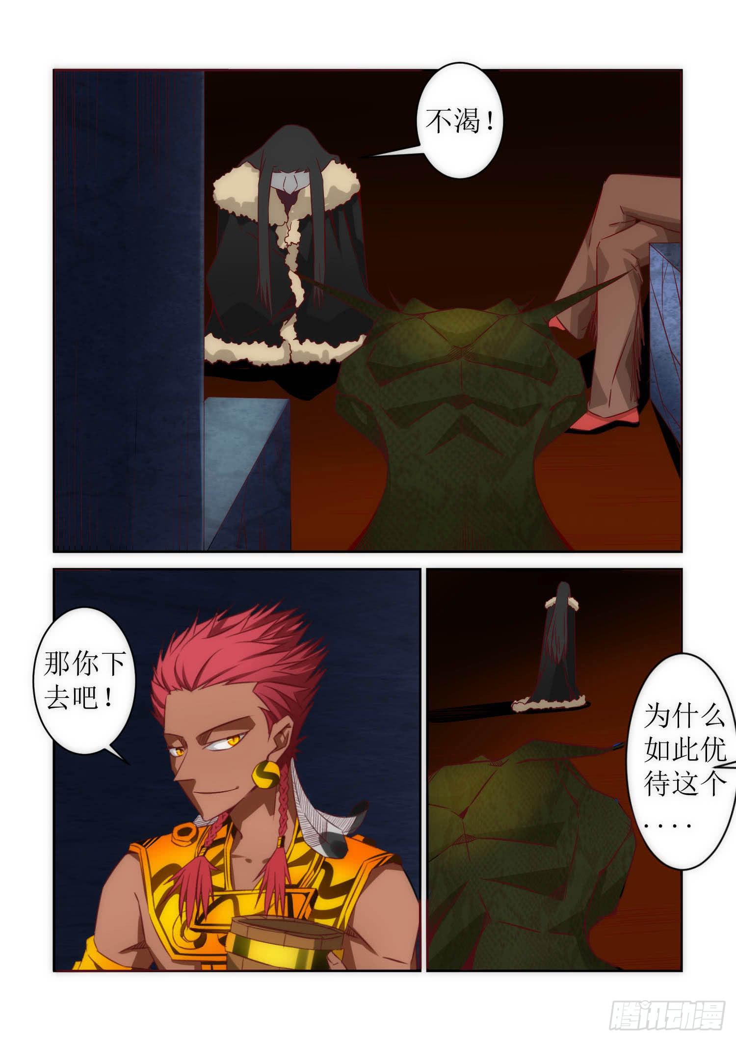 弑神之剑在哪里漫画,39.秘密2图