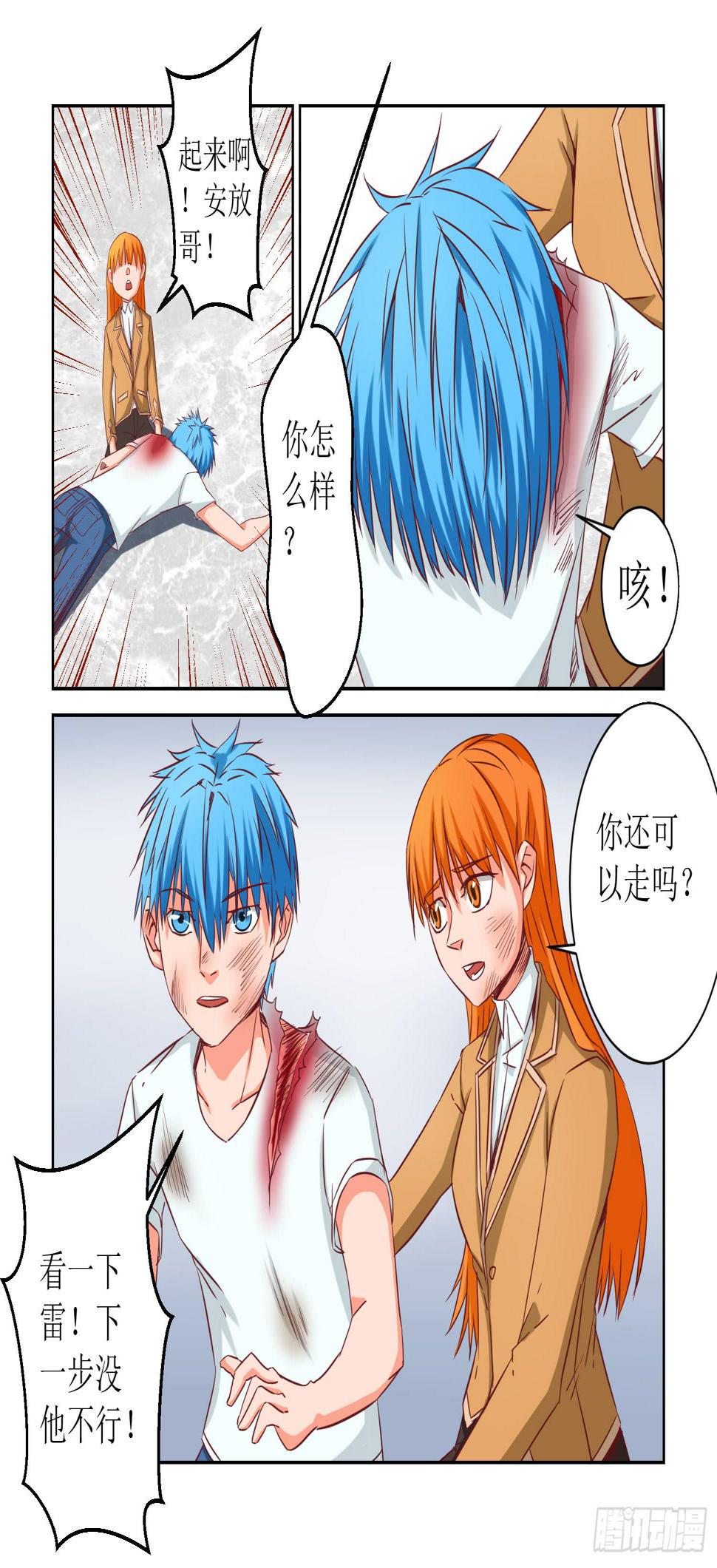 弑神之剑在哪里漫画,31.伤口2图