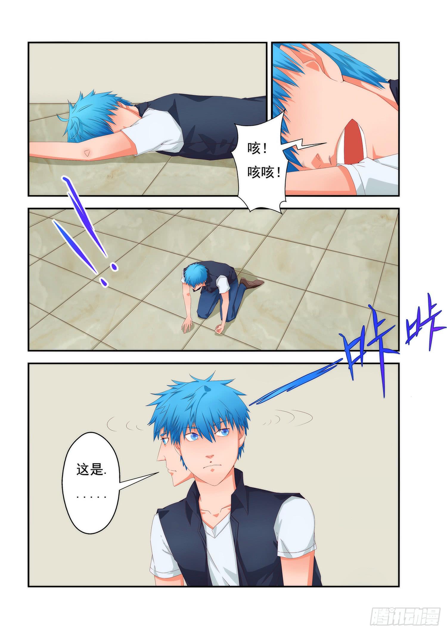 弑神之剑在哪里漫画,2.危机与对抗1图