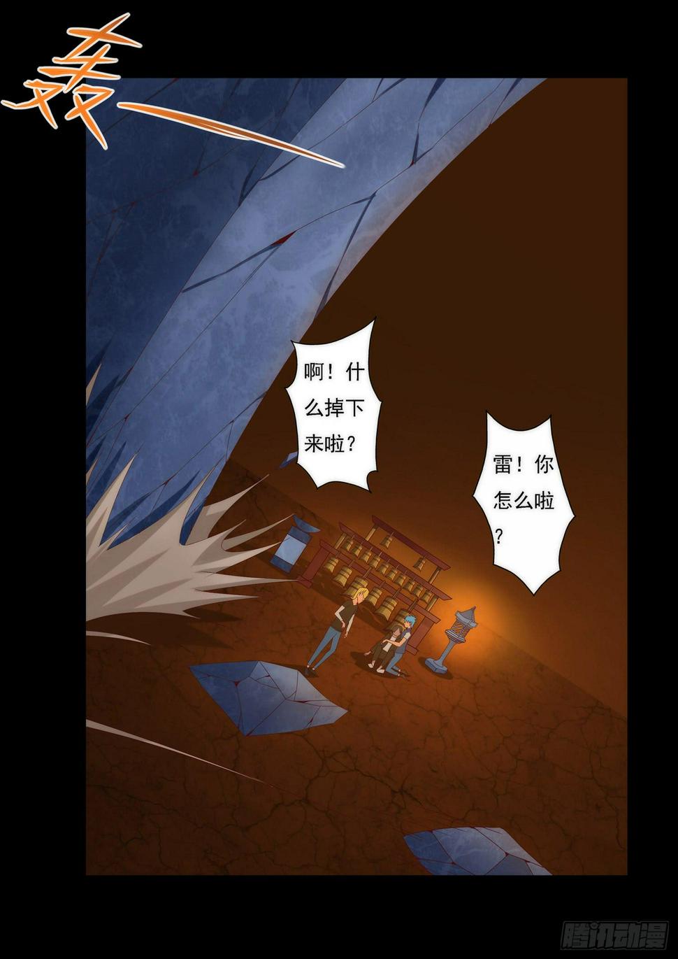 弑神之剑在哪里漫画,6.答案2图
