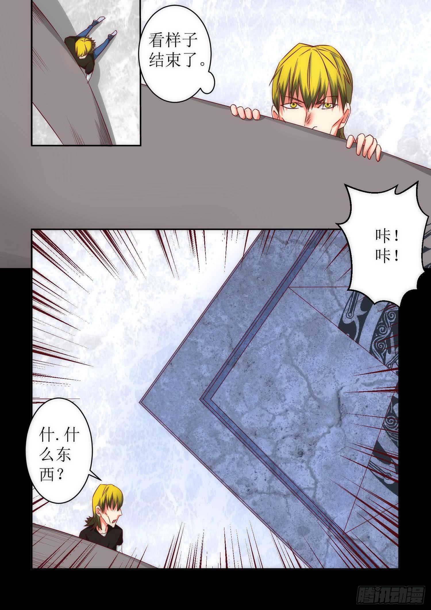 弑神之剑在哪里漫画,36.内疚2图