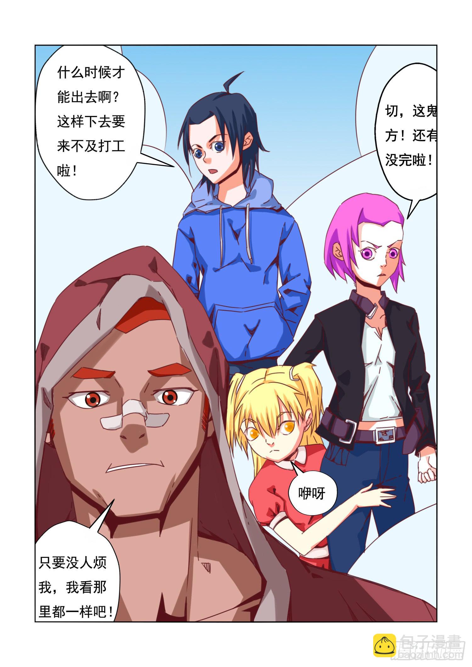 弑神之剑在哪里漫画,14.冲突1图