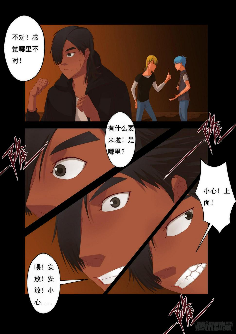 弑神之剑在哪里漫画,6.答案1图
