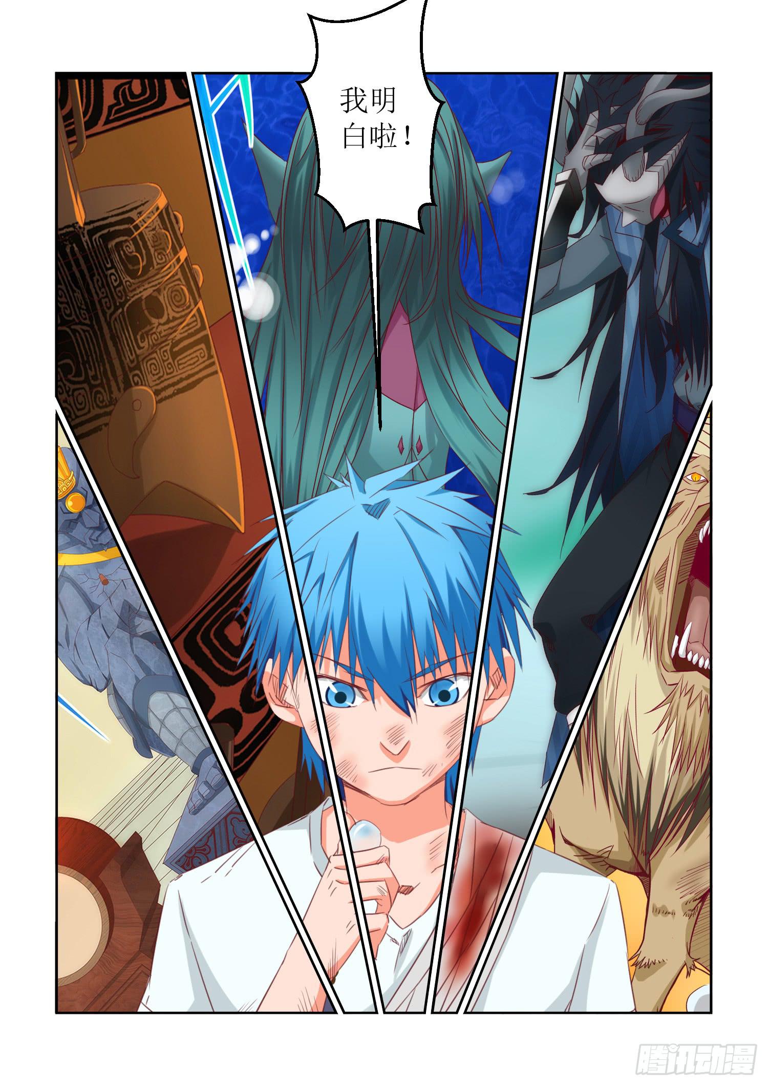 弑神之箭林天浩全集漫画,34.希望2图