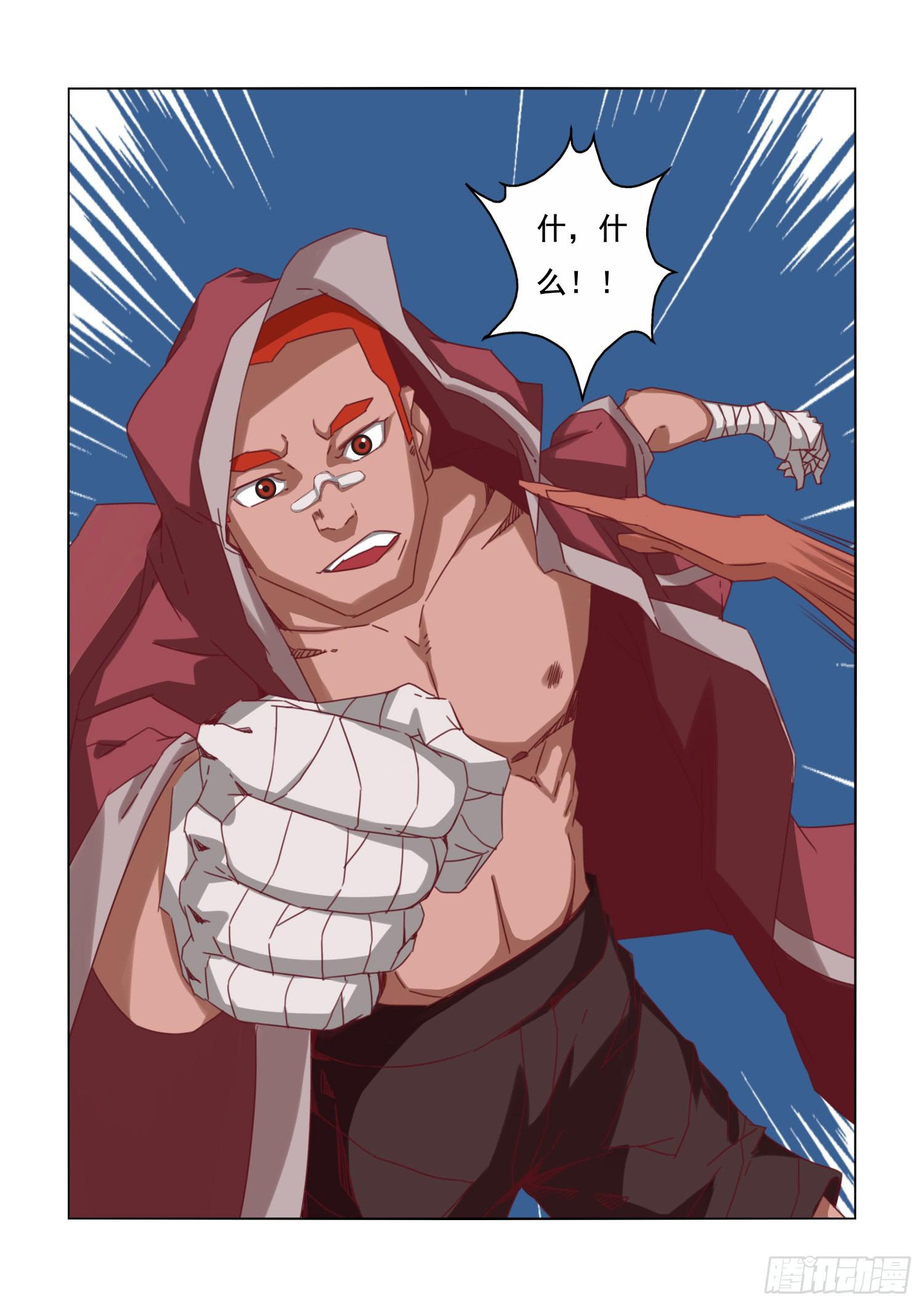 弑神之剑在哪里漫画,14.冲突1图