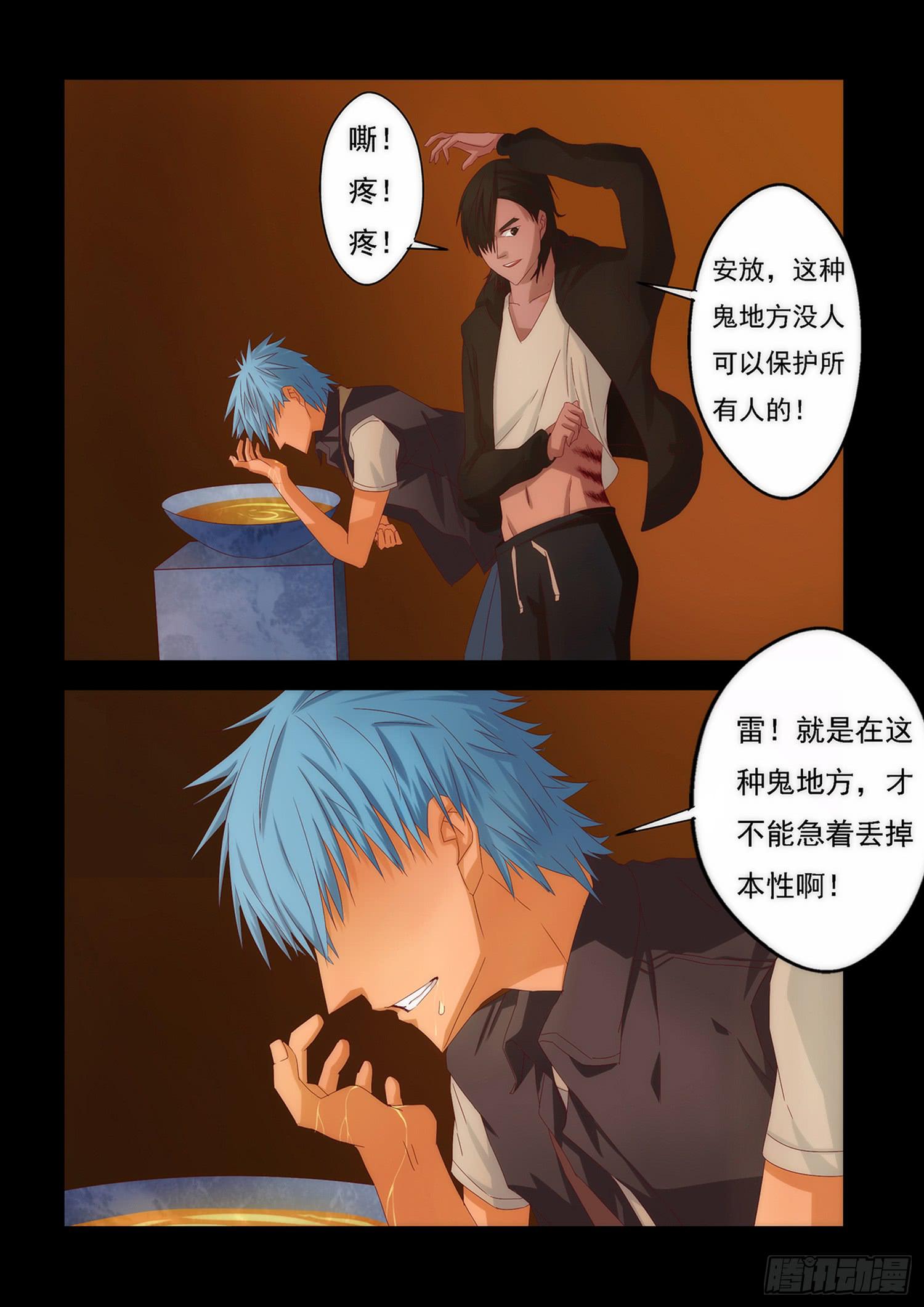 弑神之剑在哪里漫画,5.各执一词1图
