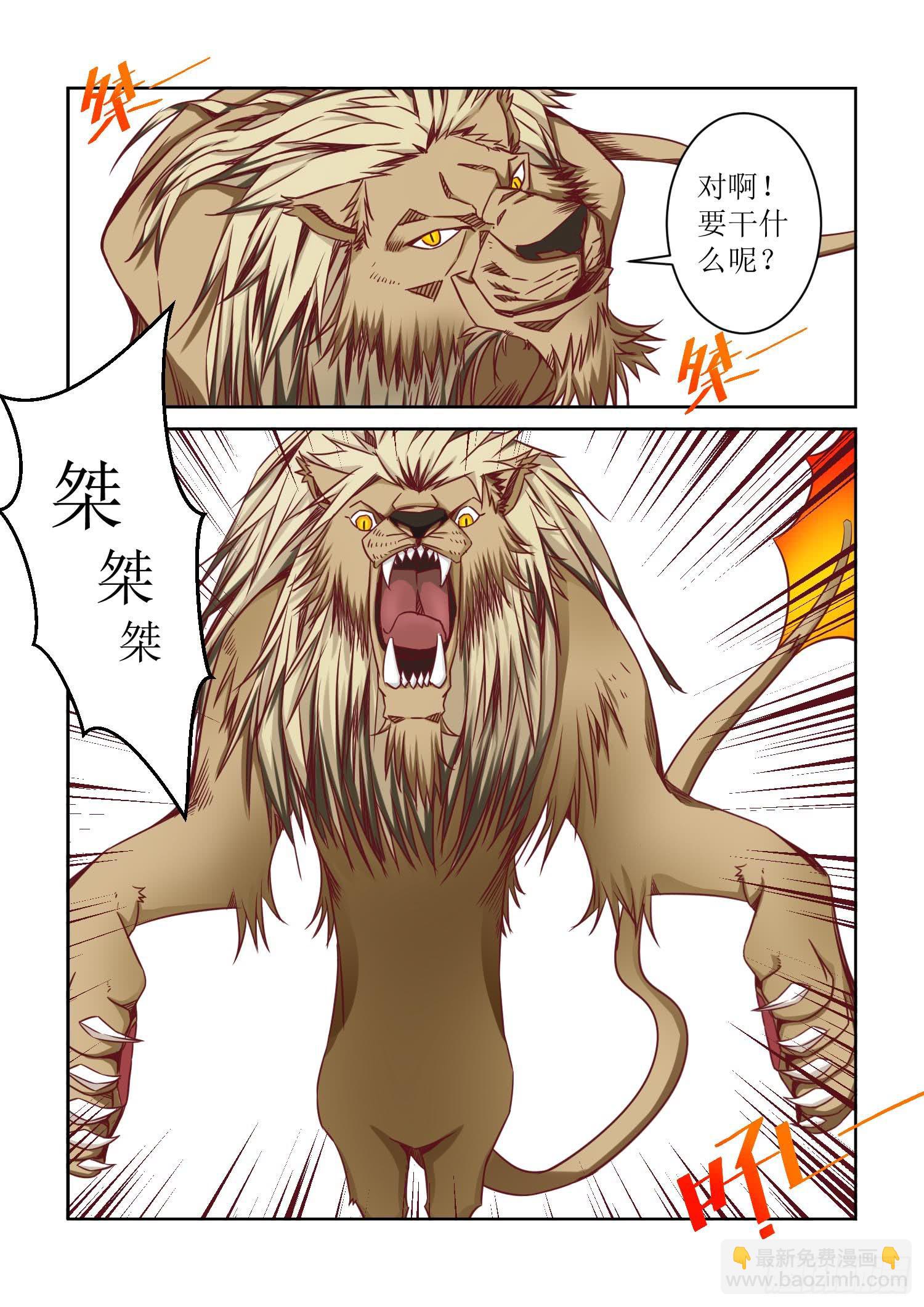 弑神之剑在哪里漫画,28.攻击1图