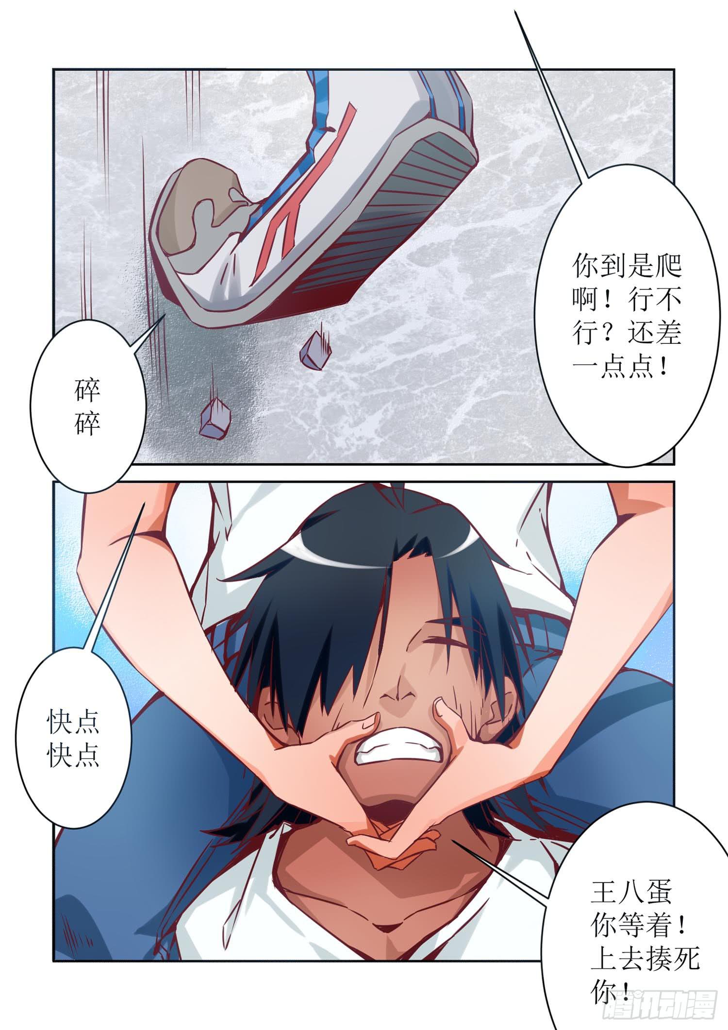 弑神之箭林天浩全集漫画,47.争吵2图