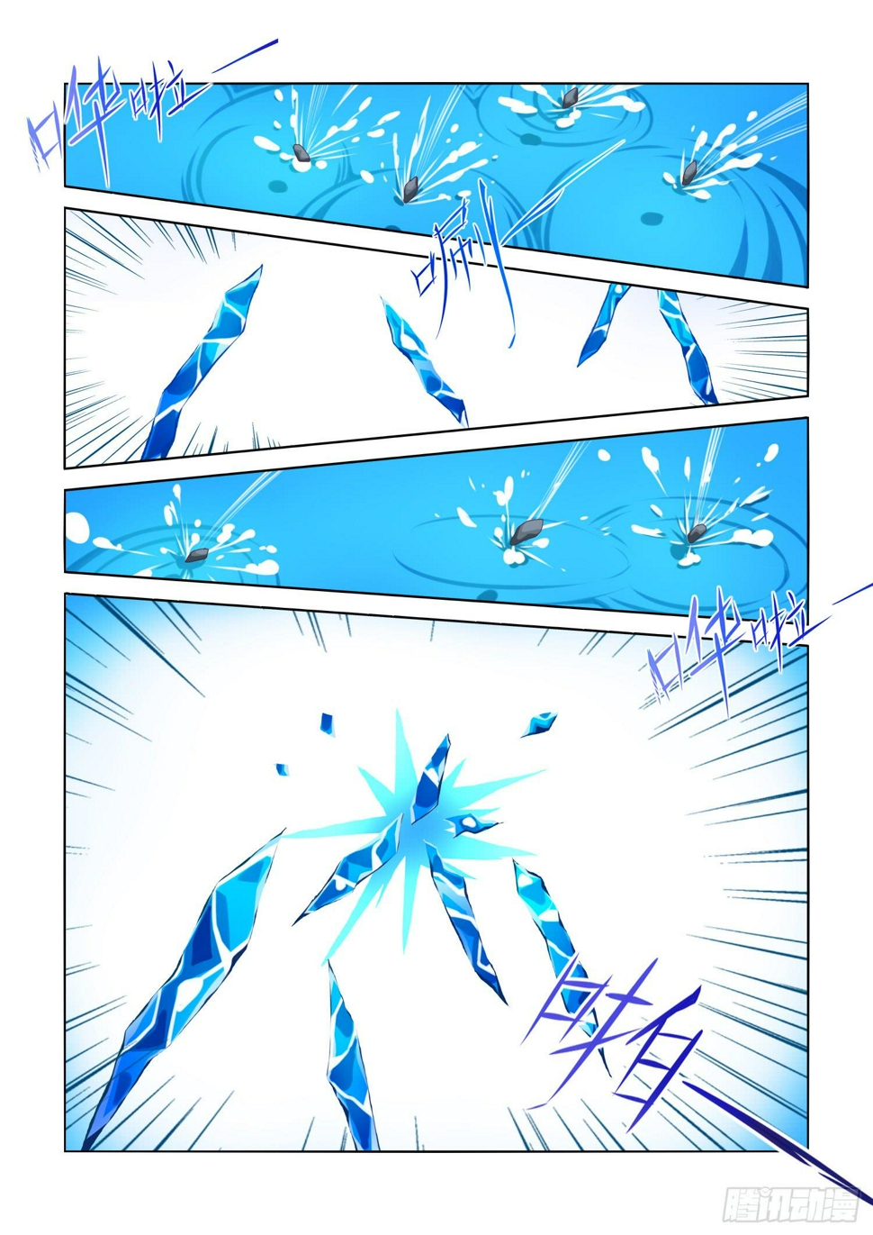 弑神之剑在哪里漫画,11.怪冰1图