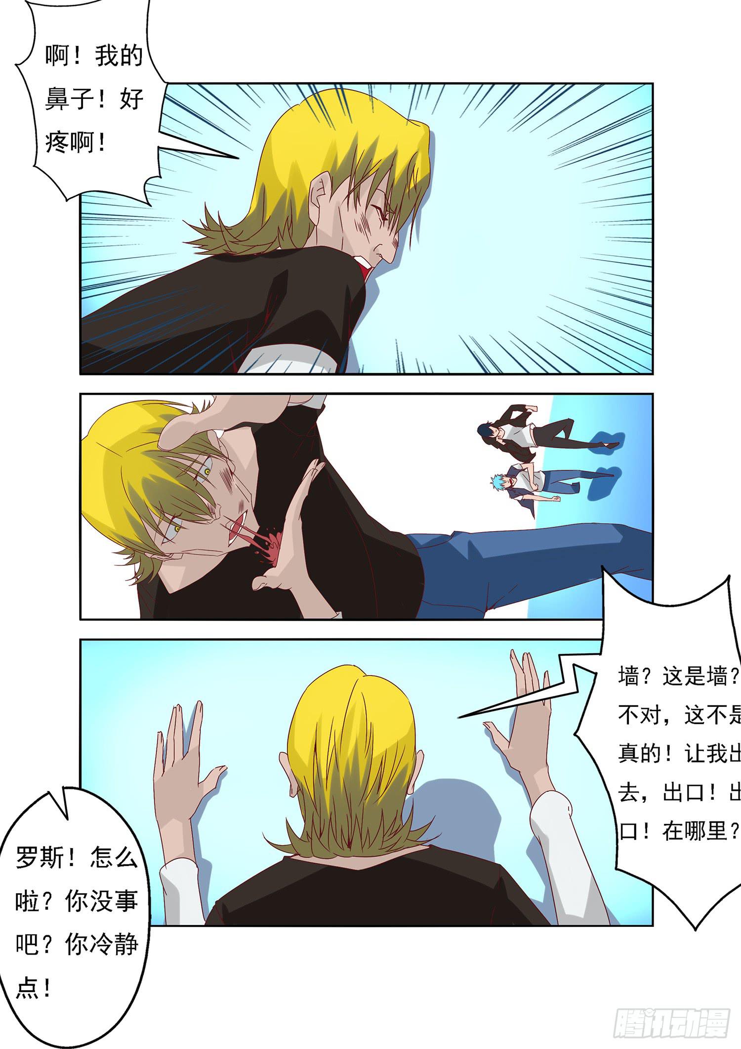弑神之剑在哪里漫画,9. 沉睡2图
