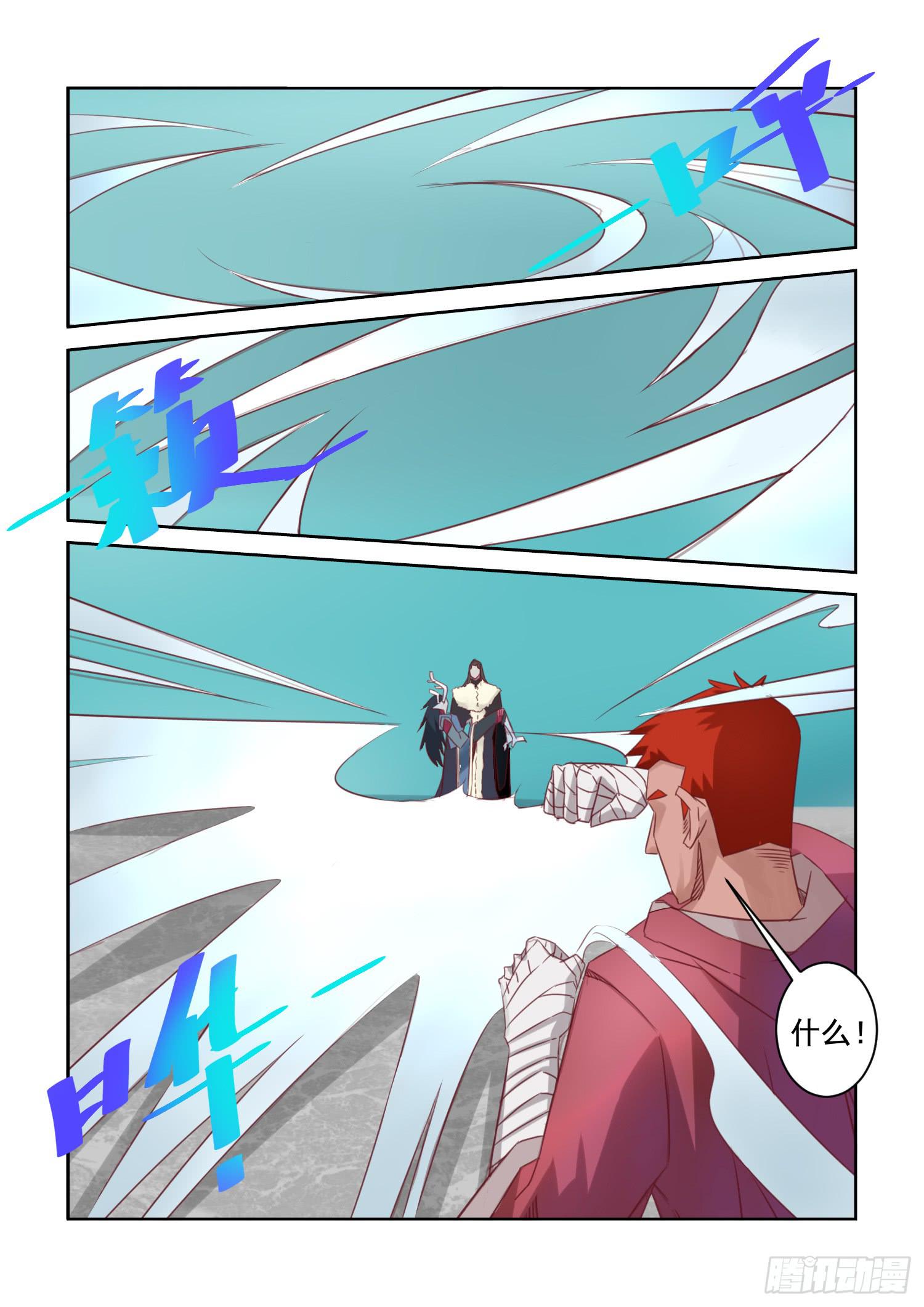 弑神之箭林天浩全集漫画,24.爆裂2图
