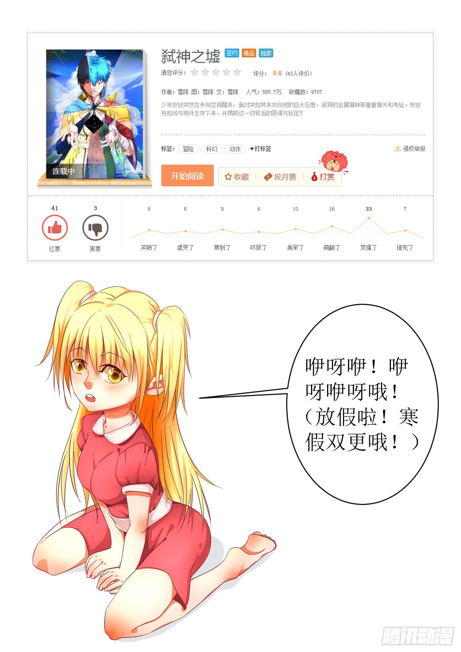 弑神之剑在哪里漫画,32.攻击2图