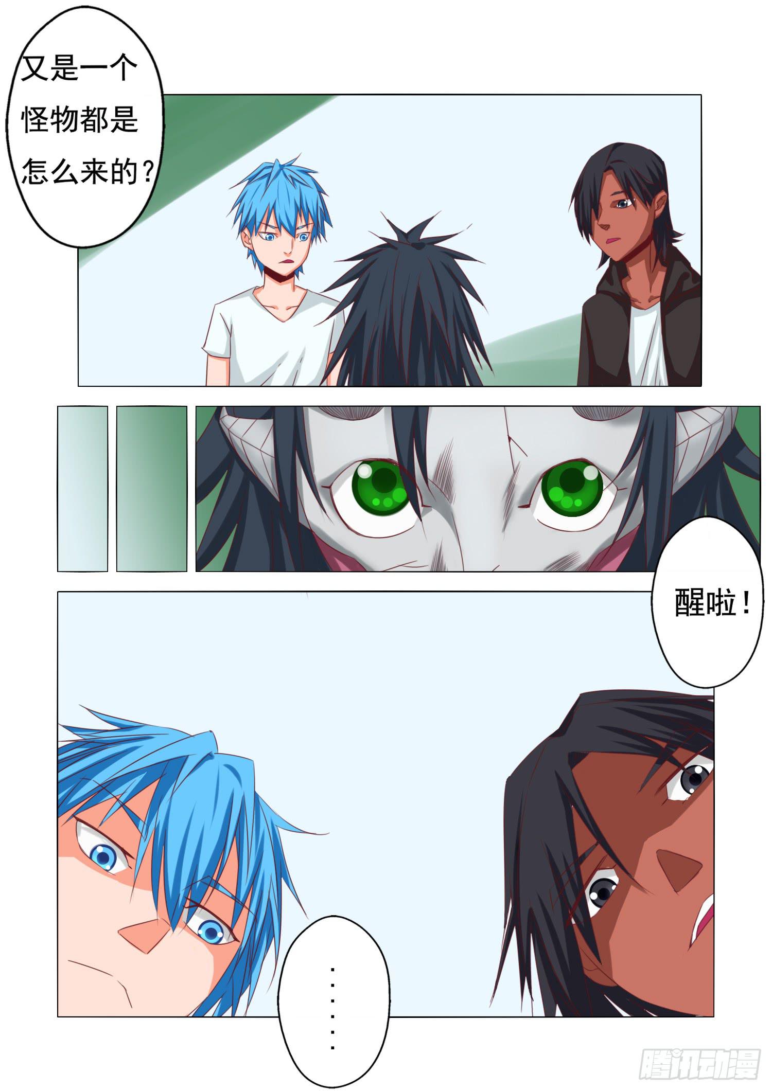 弑神之剑在哪里漫画,21.意料之外2图