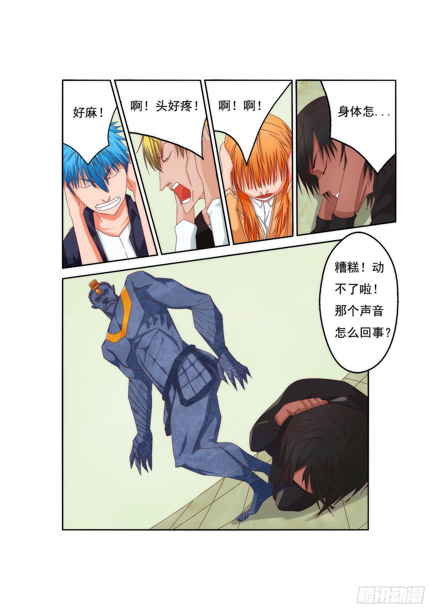 弑神之箭林天浩全集漫画,3.反击与弱点2图