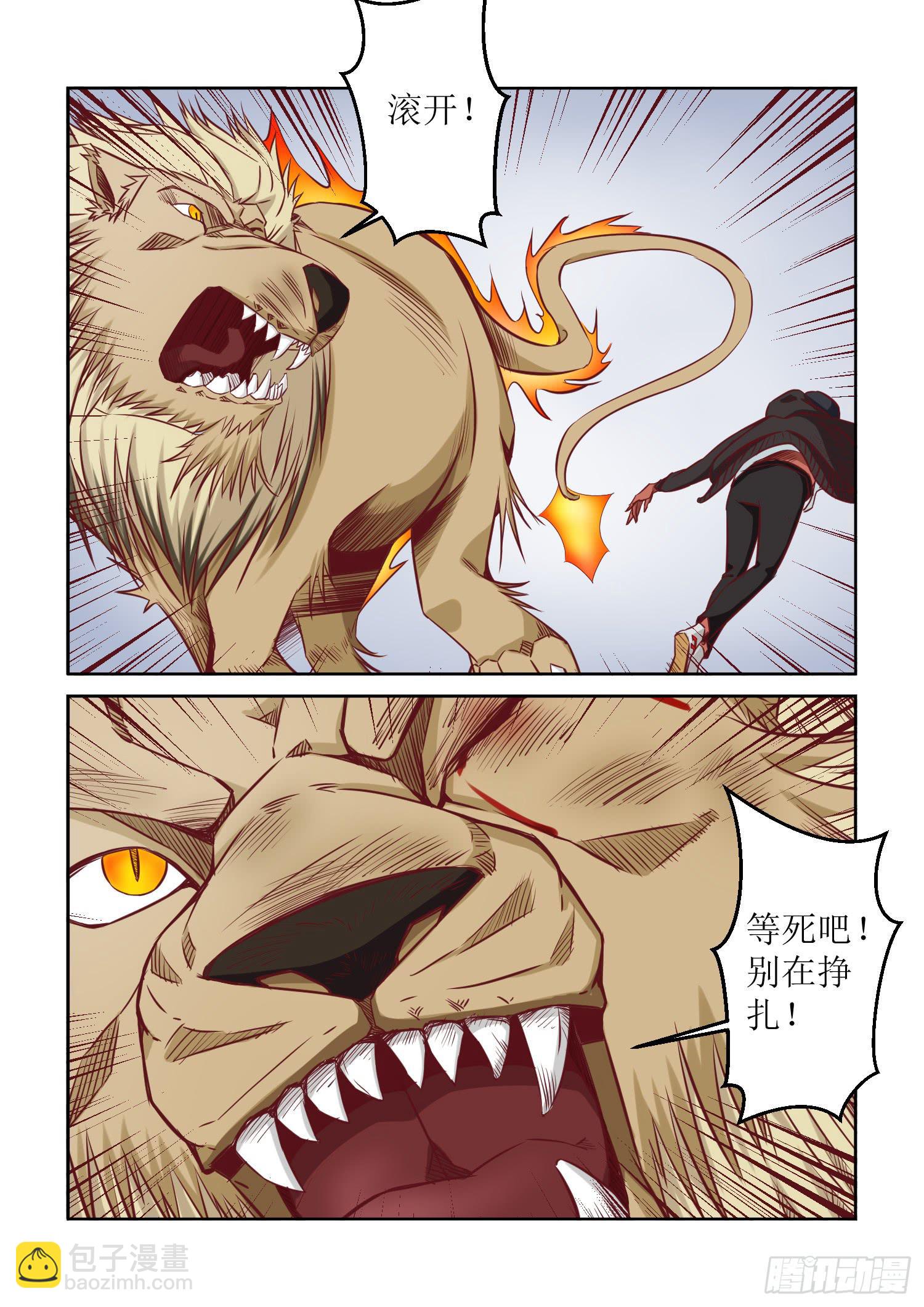 弑神之箭林天浩全集漫画,34.希望1图