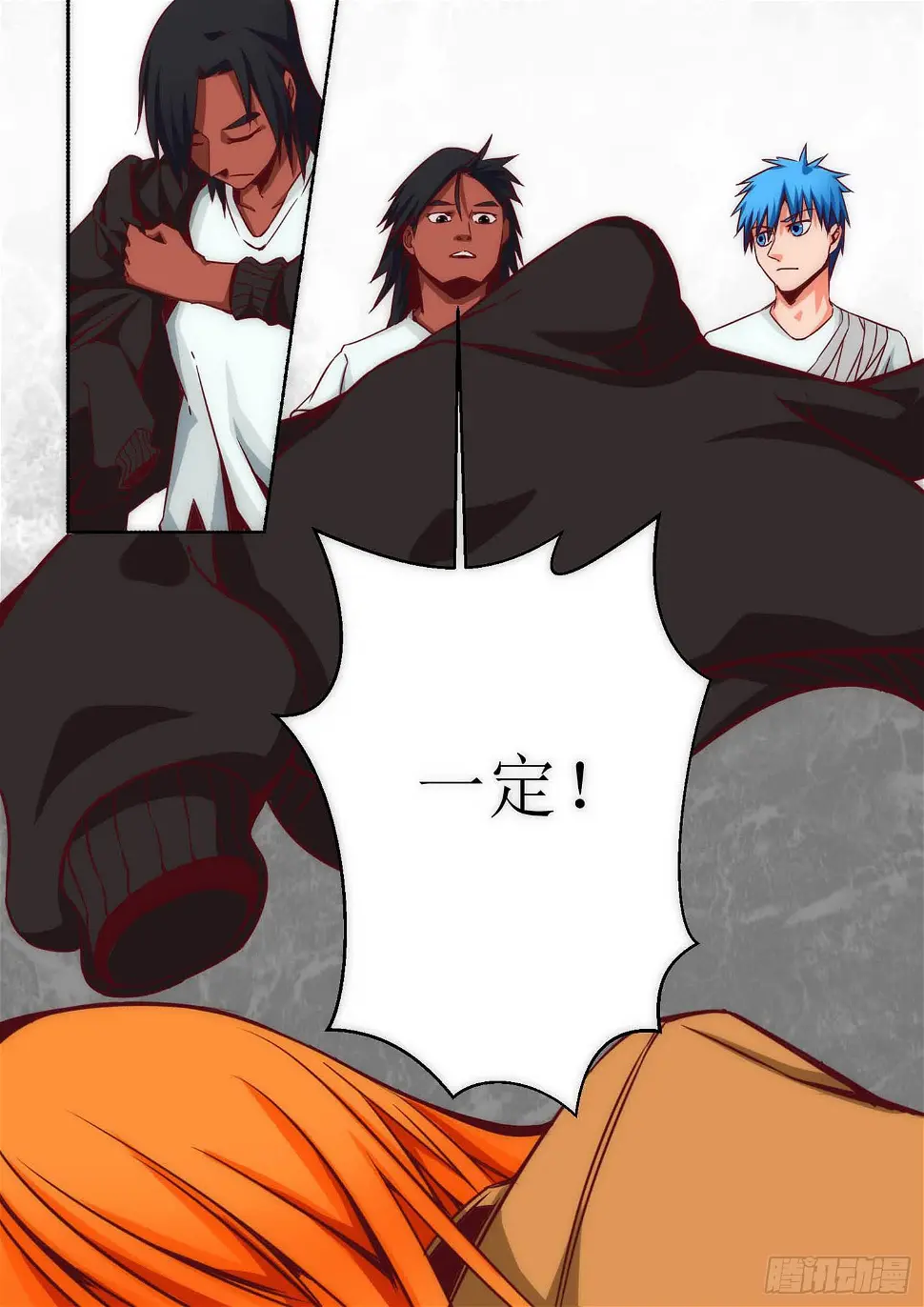 弑神之剑在哪里漫画,44.路出1图