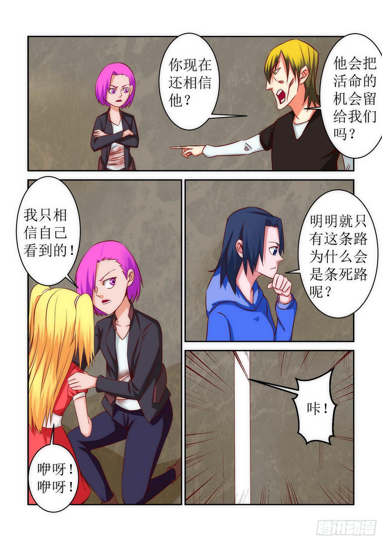 弑神之剑在哪里漫画,40.怀疑2图