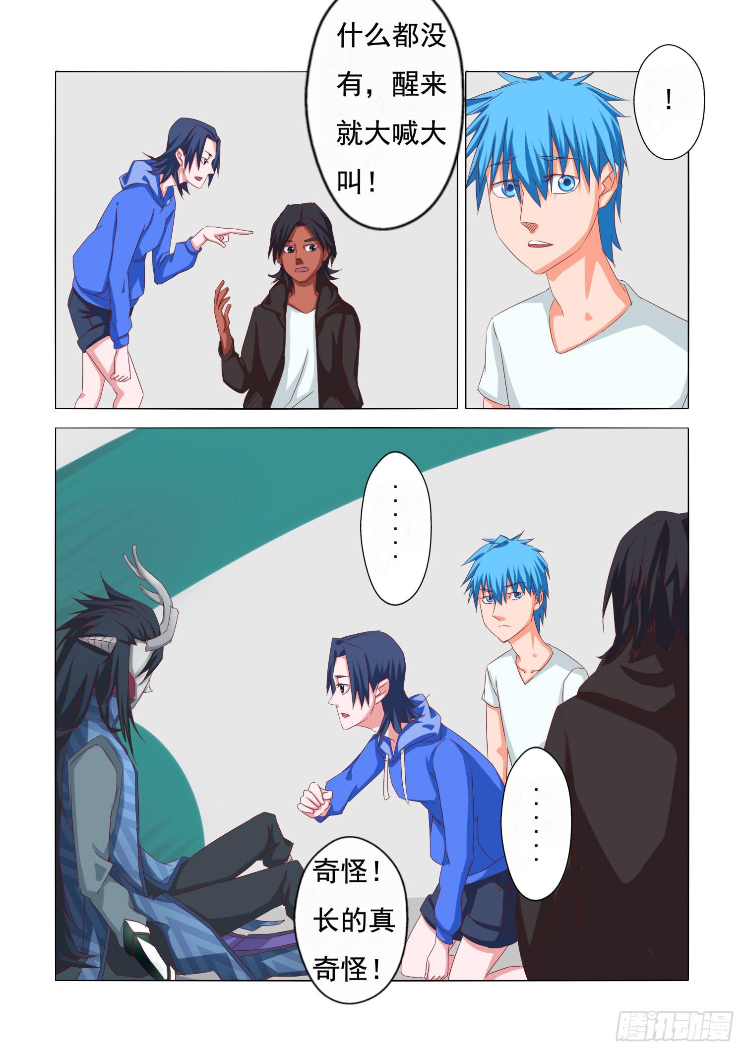 弑神之剑在哪里漫画,21.意料之外1图
