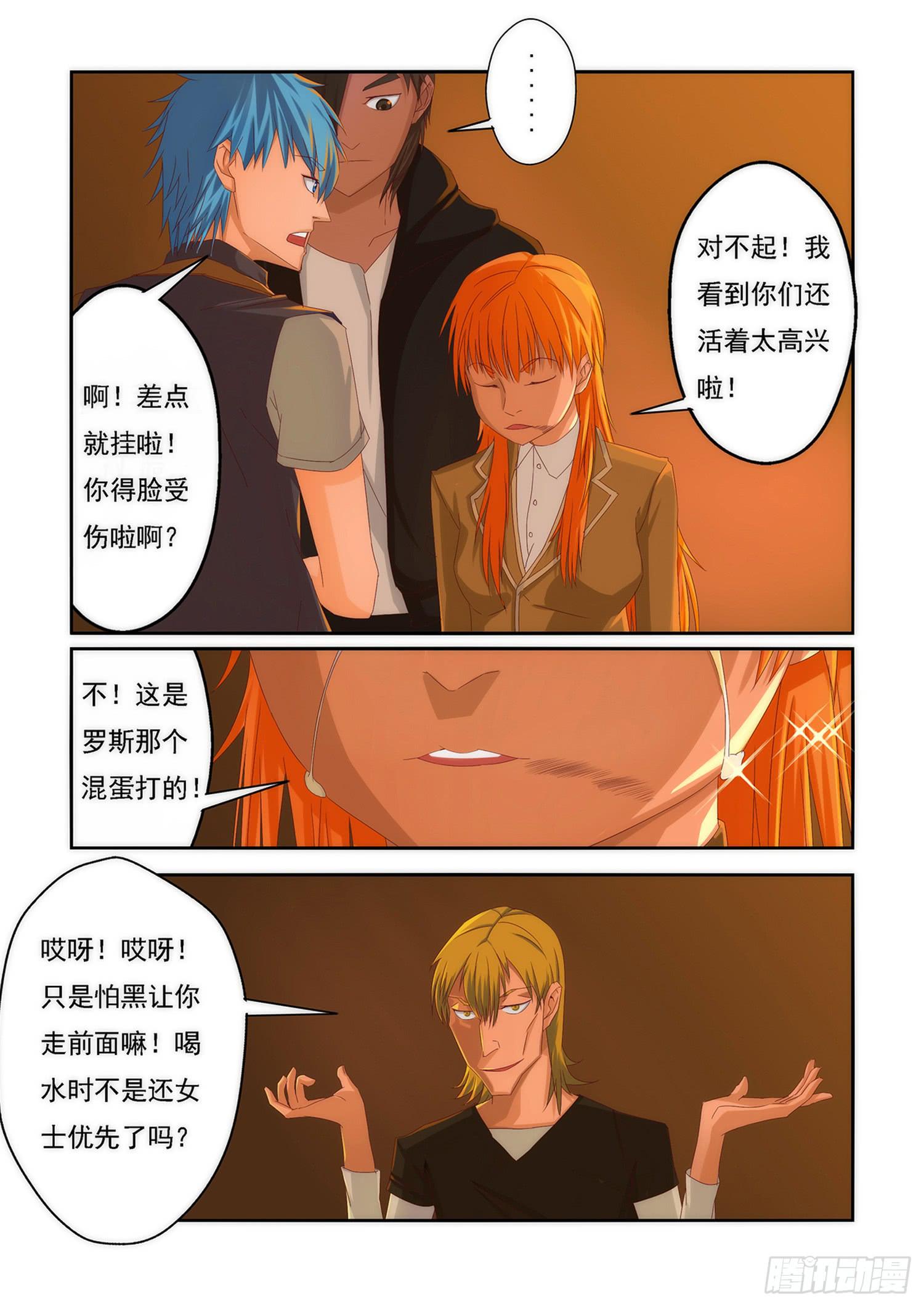 弑神之剑在哪里漫画,5.各执一词1图