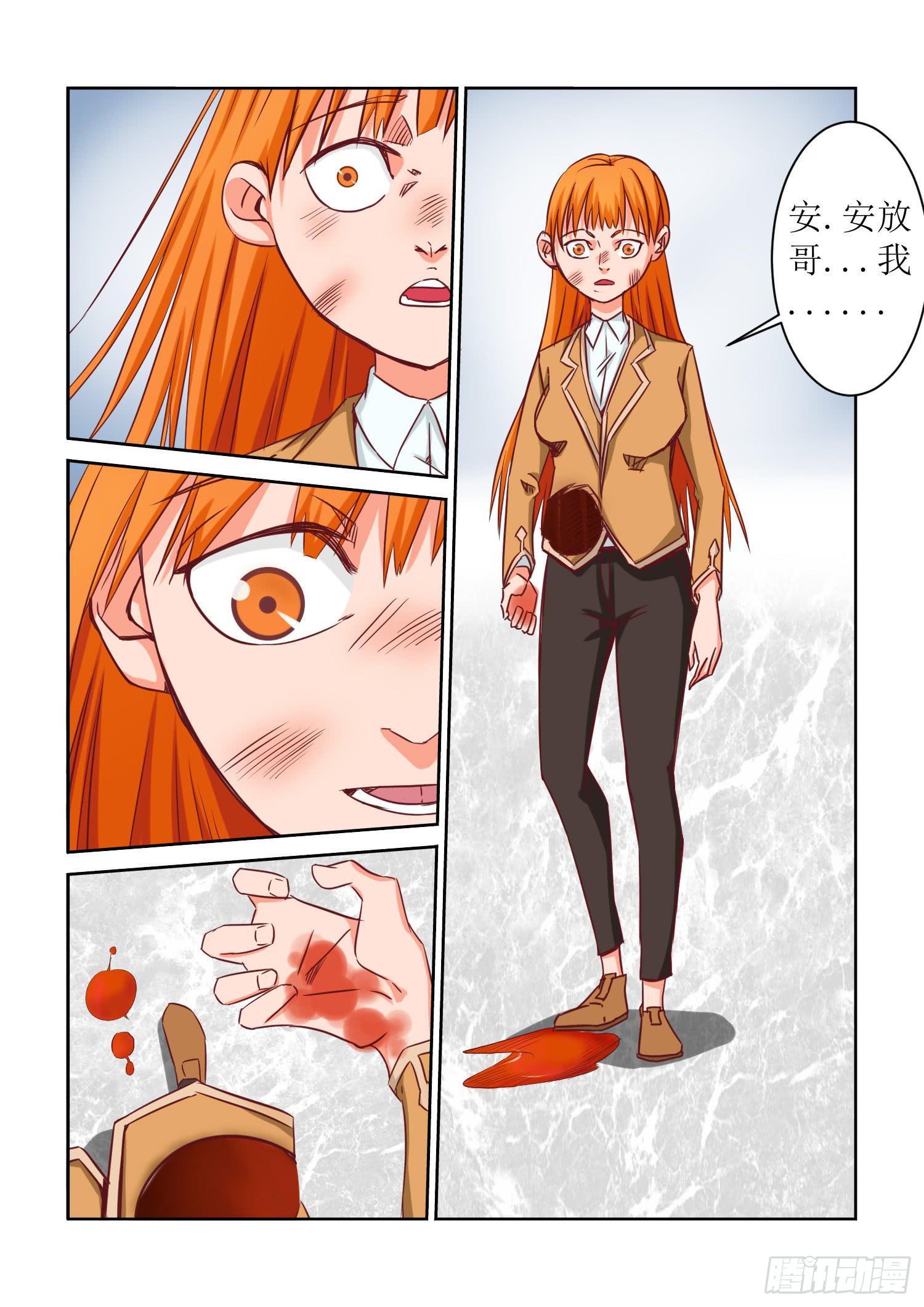 弑神之剑在哪里漫画,35.徒劳1图