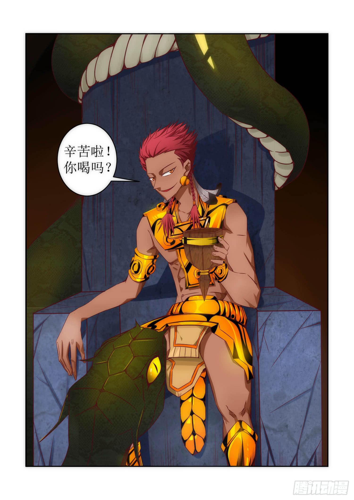 弑神之剑在哪里漫画,39.秘密1图