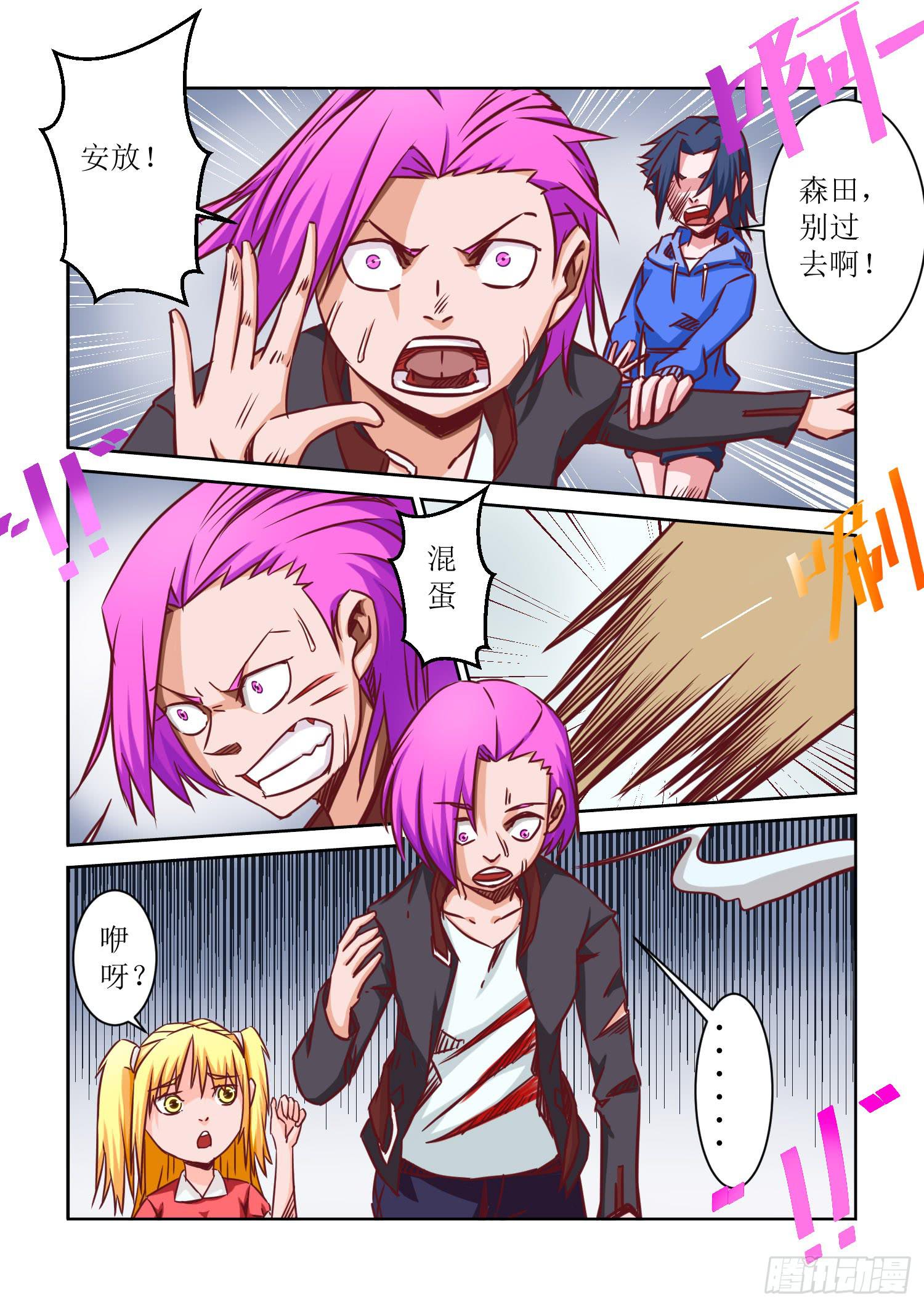弑神之剑在哪里漫画,29.战斗2图