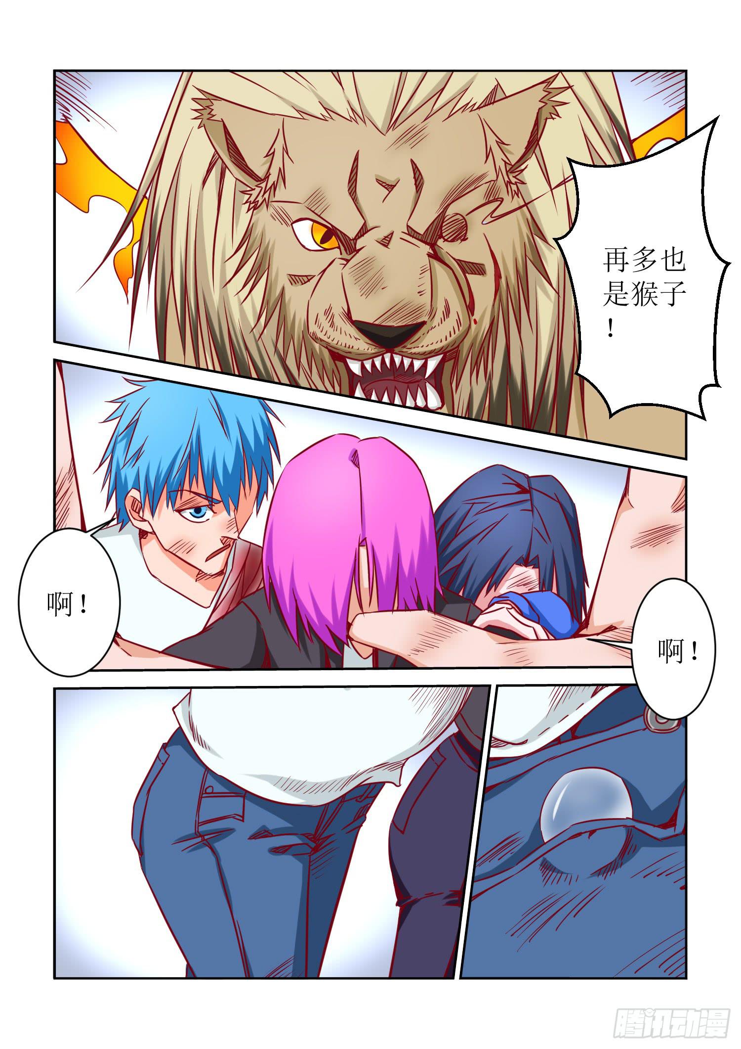 弑神之箭林天浩全集漫画,34.希望1图