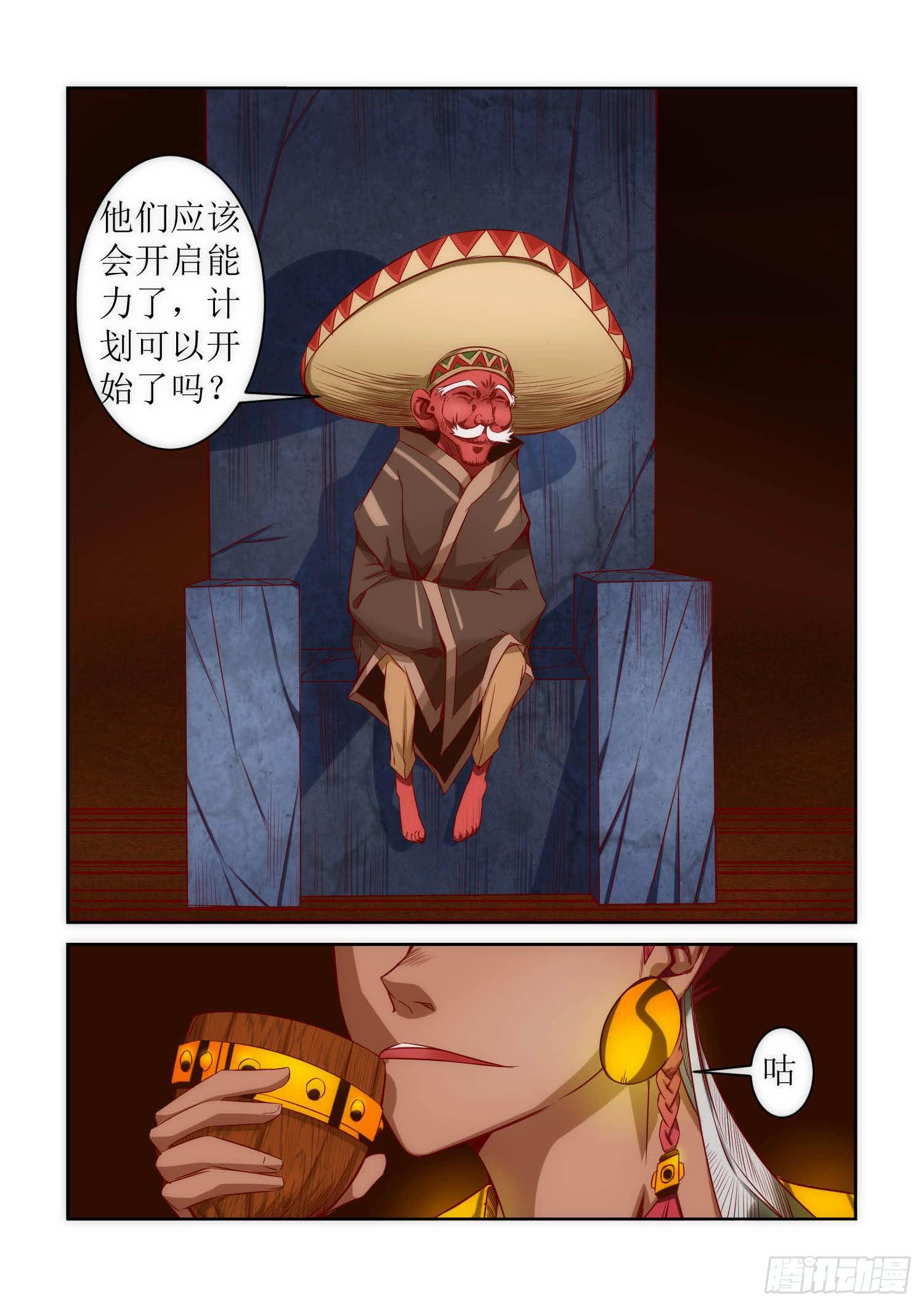 弑神之剑在哪里漫画,39.秘密1图