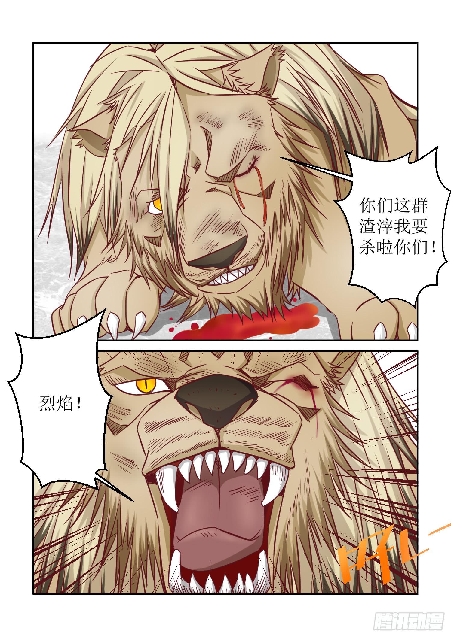 弑神之剑在哪里漫画,32.攻击1图