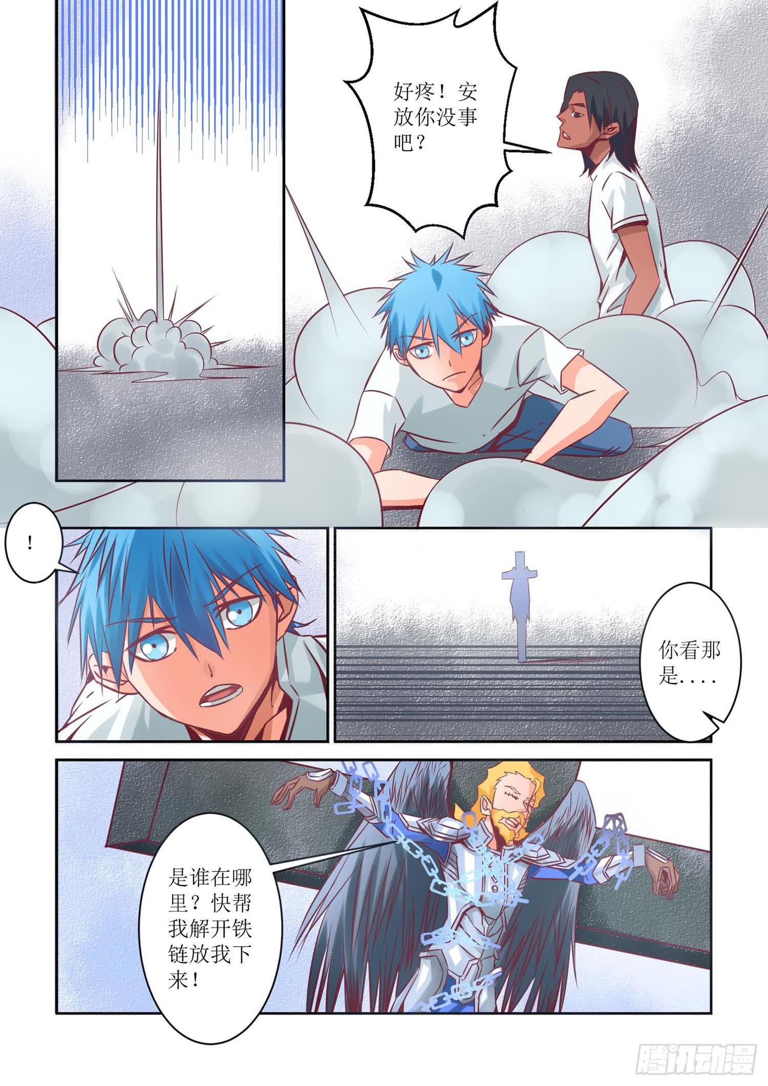 弑神之剑在哪里漫画,48.回忆1图