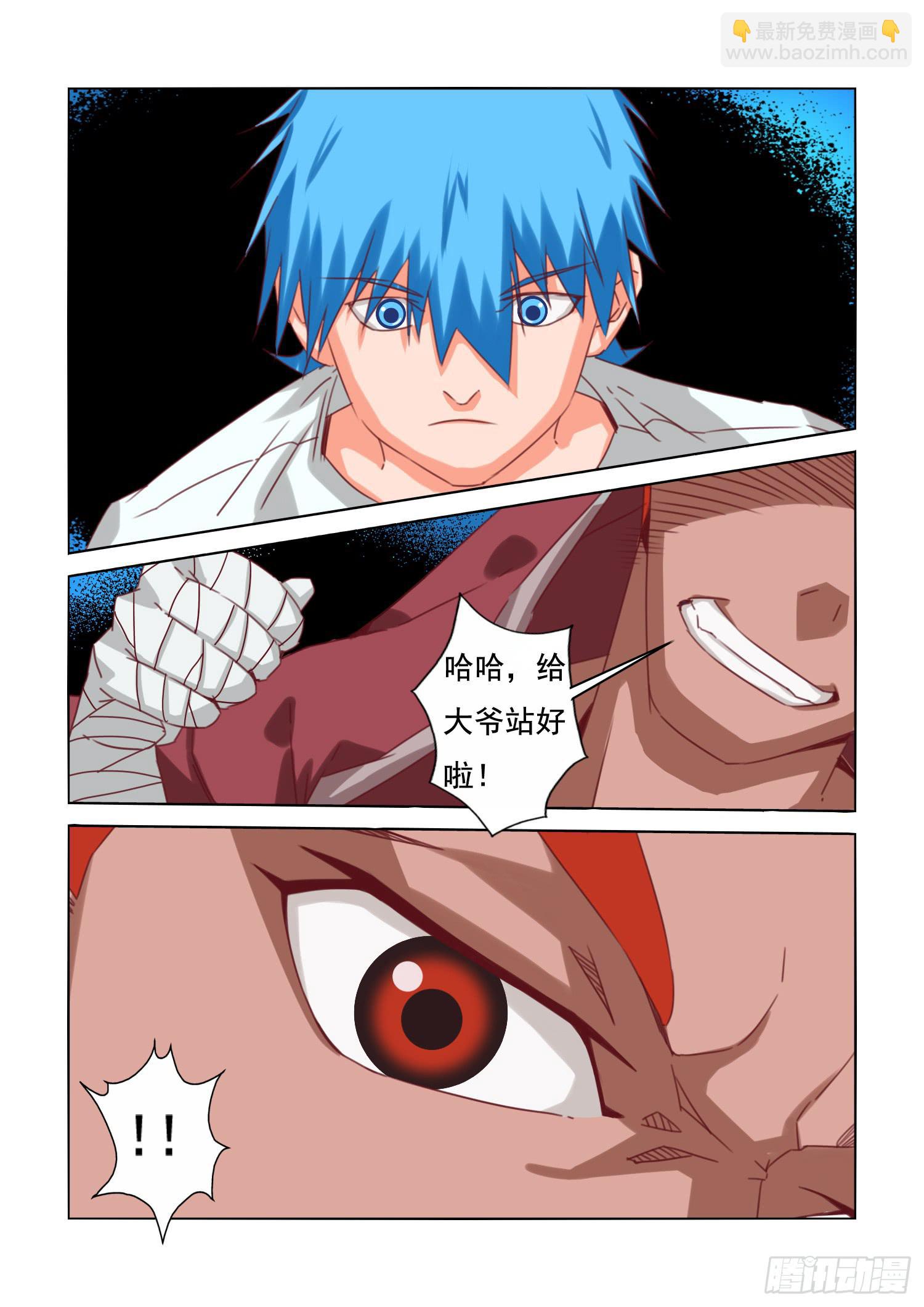 弑神之剑在哪里漫画,14.冲突2图