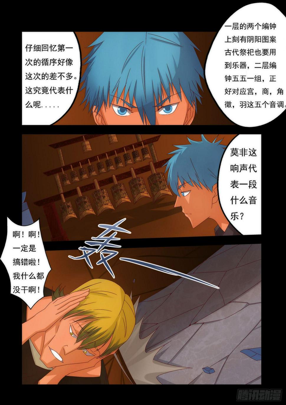 弑神之剑在哪里漫画,6.答案1图