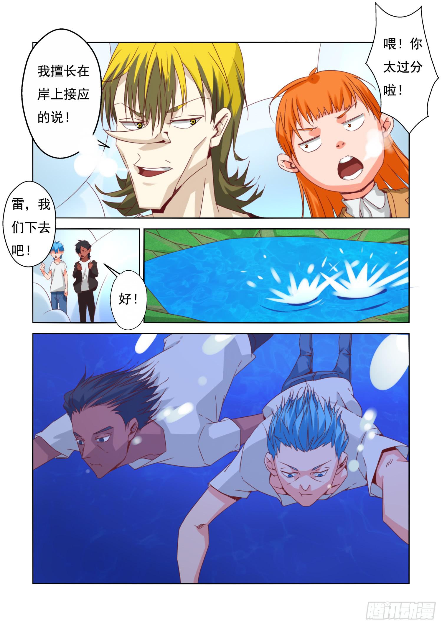 弑神之剑在哪里漫画,12.怪异生物2图