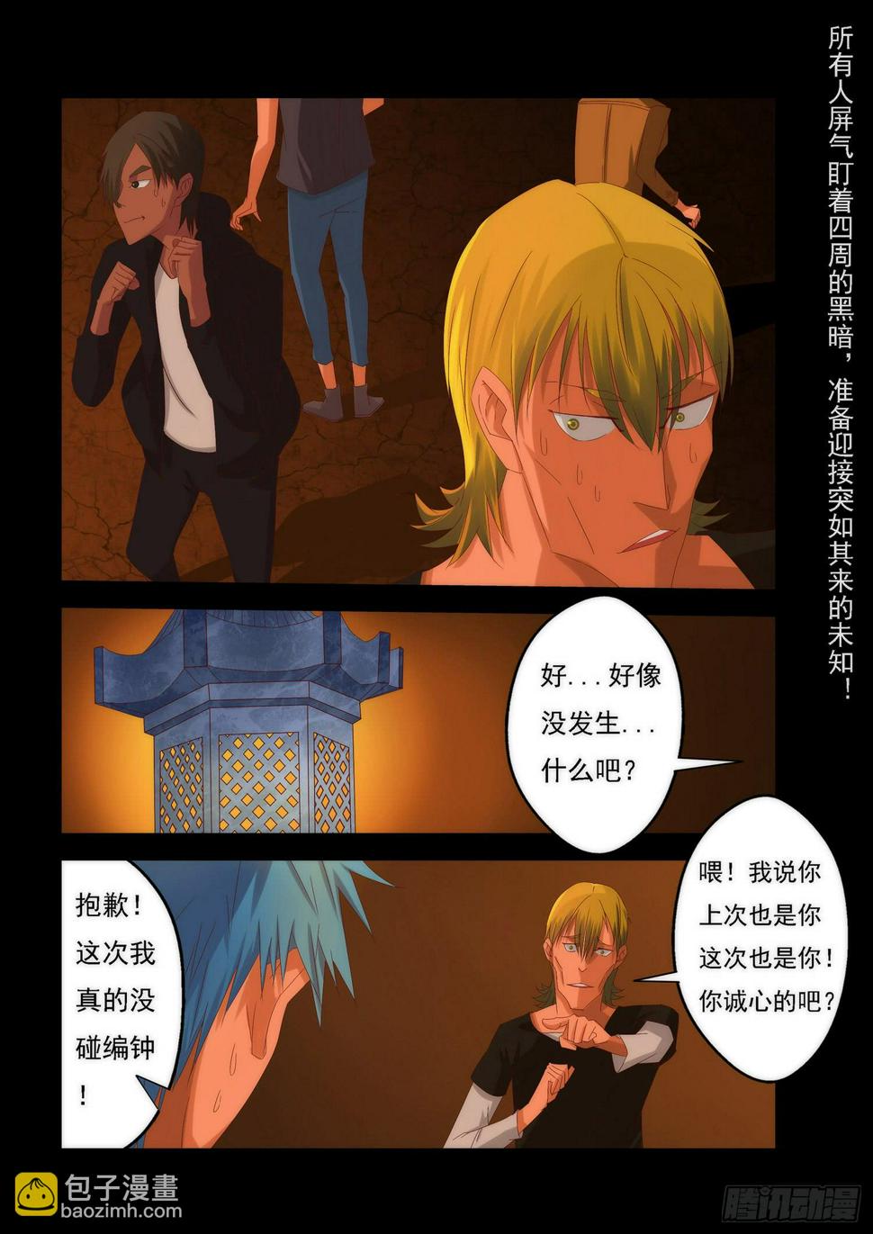 弑神之剑在哪里漫画,6.答案2图