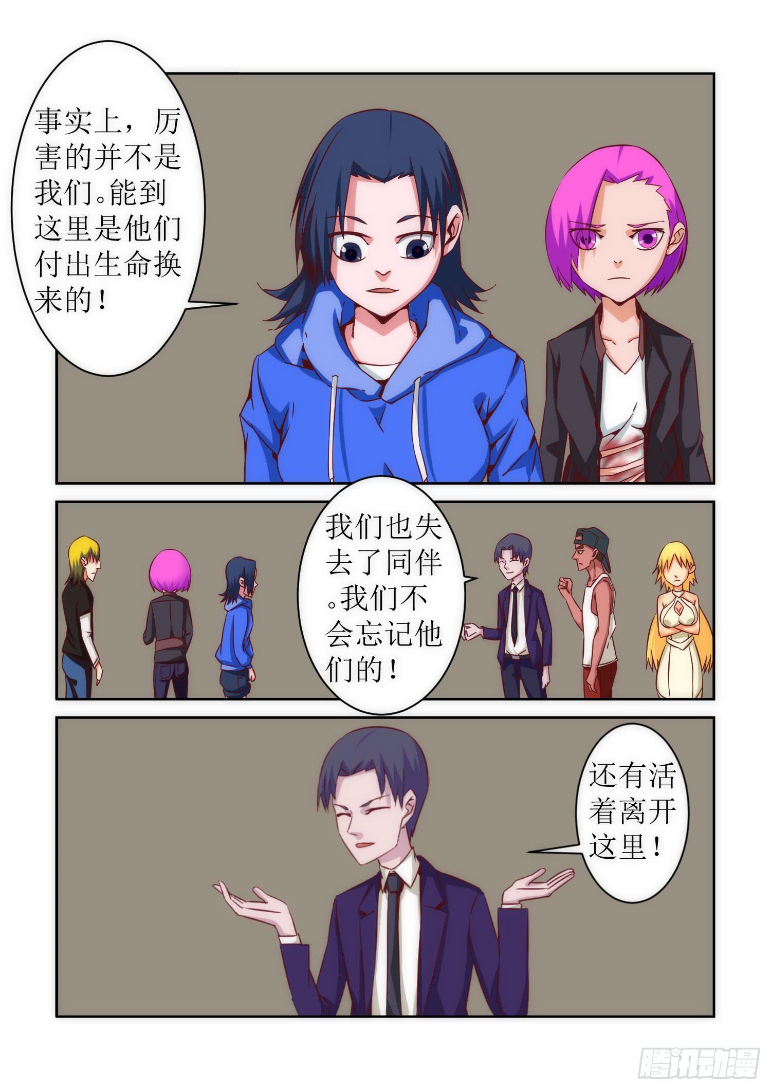 弑神之剑在哪里漫画,40.怀疑1图