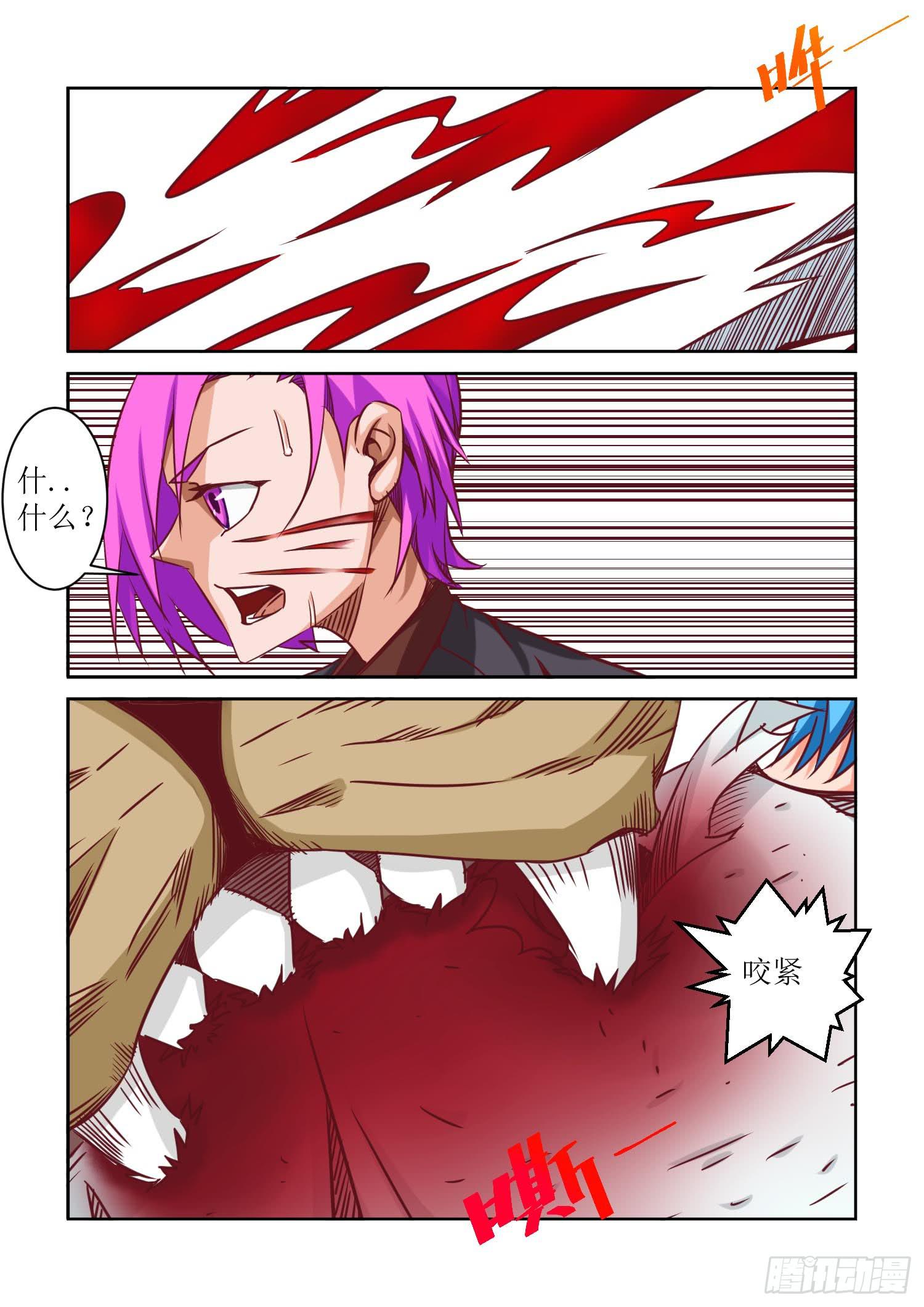 弑神之剑在哪里漫画,28.攻击1图