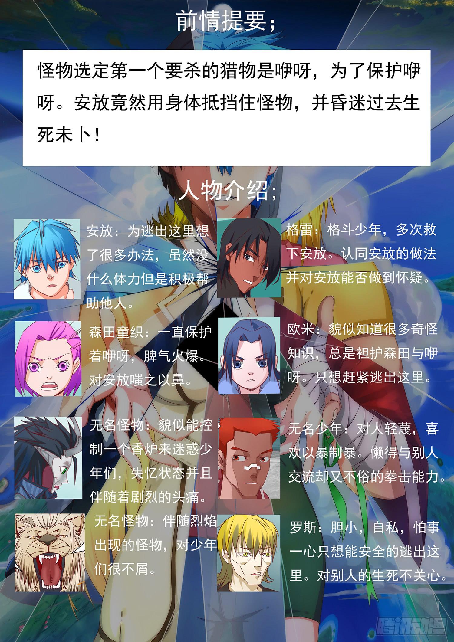 弑神之剑在哪里漫画,29.战斗1图