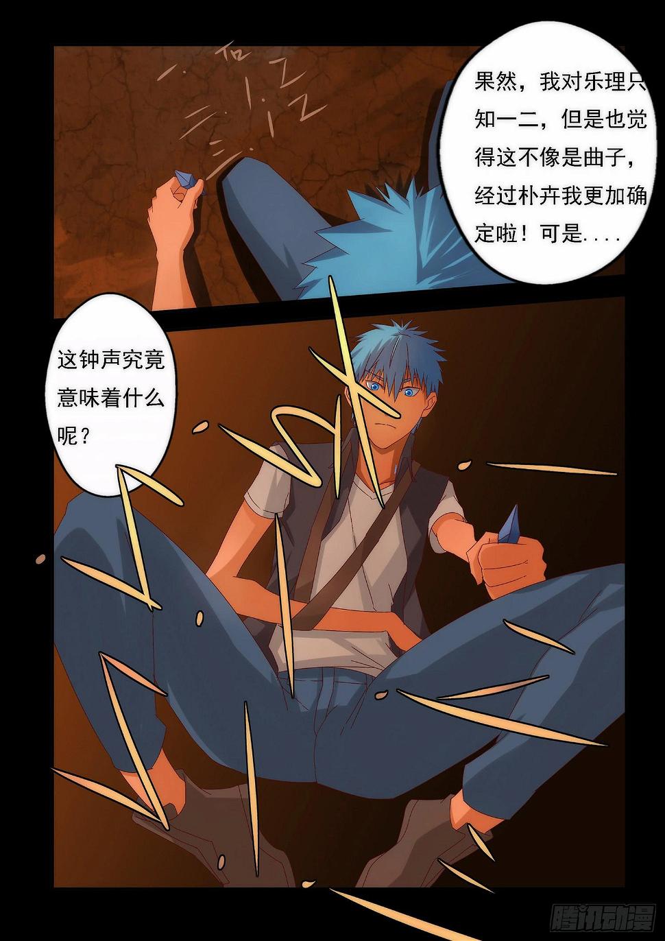 弑神之剑在哪里漫画,6.答案2图