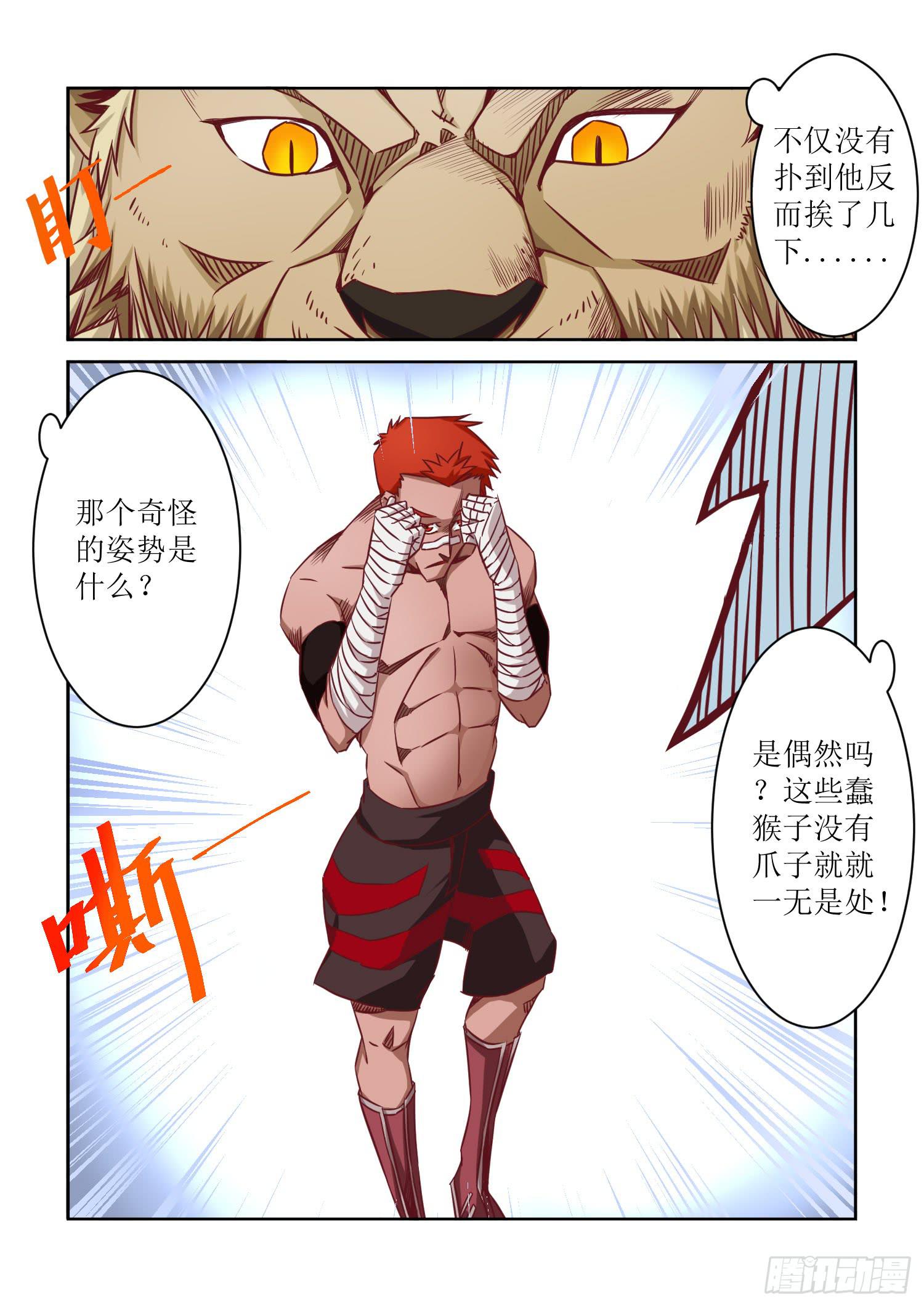弑神之剑在哪里漫画,29.战斗2图