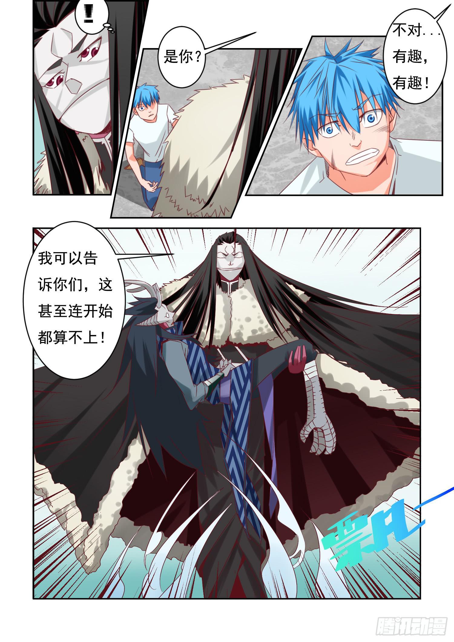 弑神之箭林天浩全集漫画,24.爆裂2图